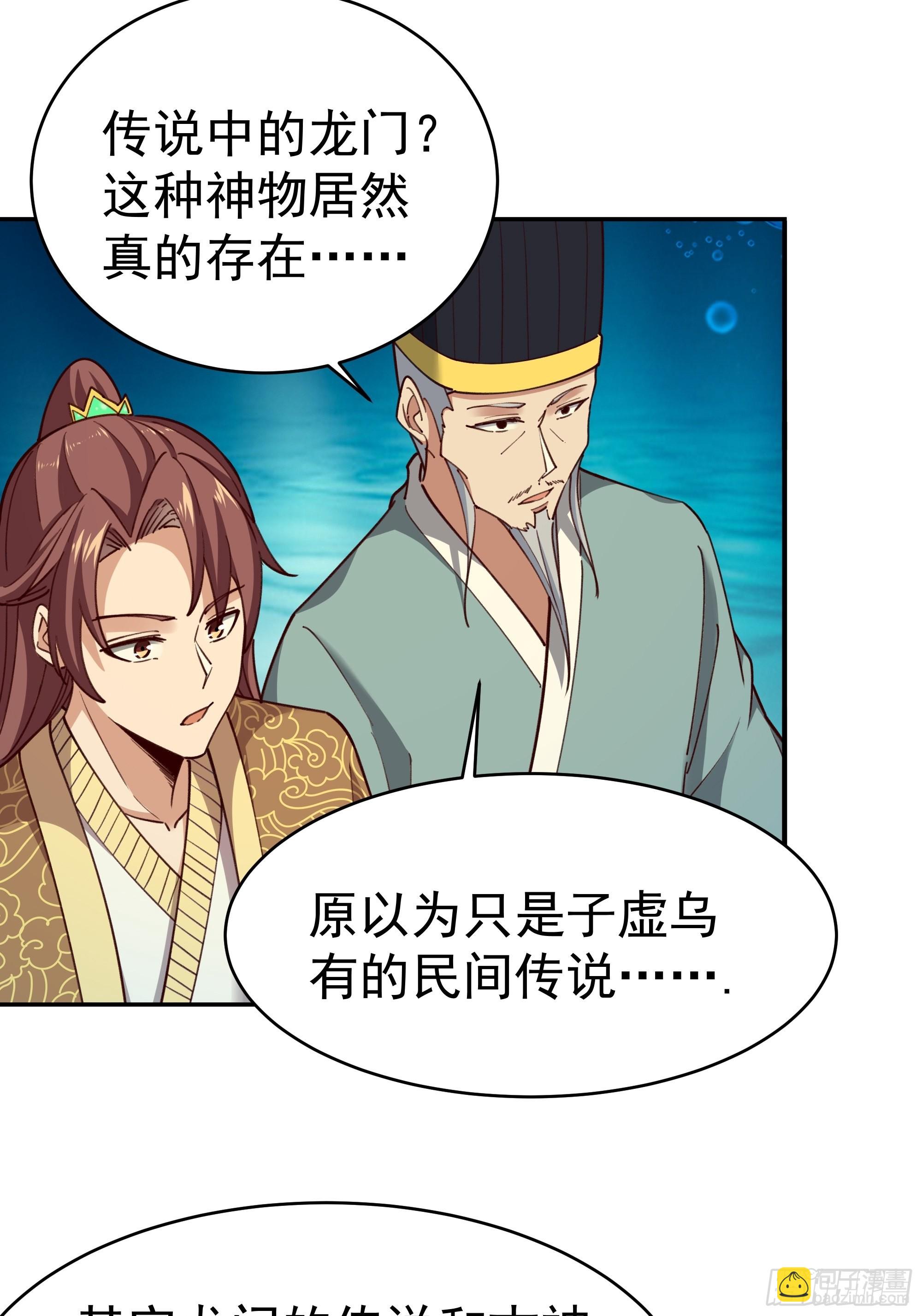 🍲重生都市天尊 第361话 一跃成龙 第18页
