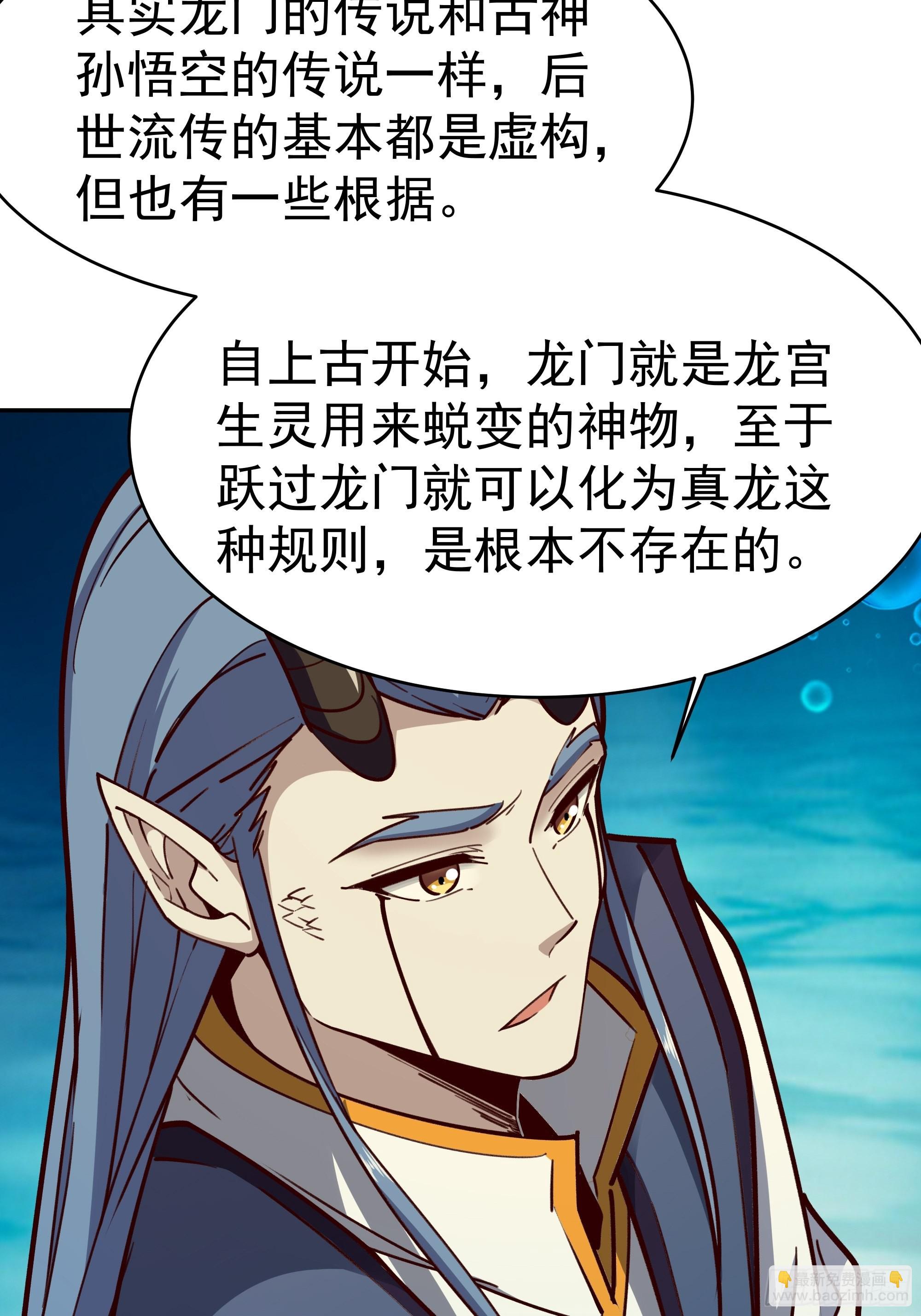 🍲重生都市天尊 第361话 一跃成龙 第19页