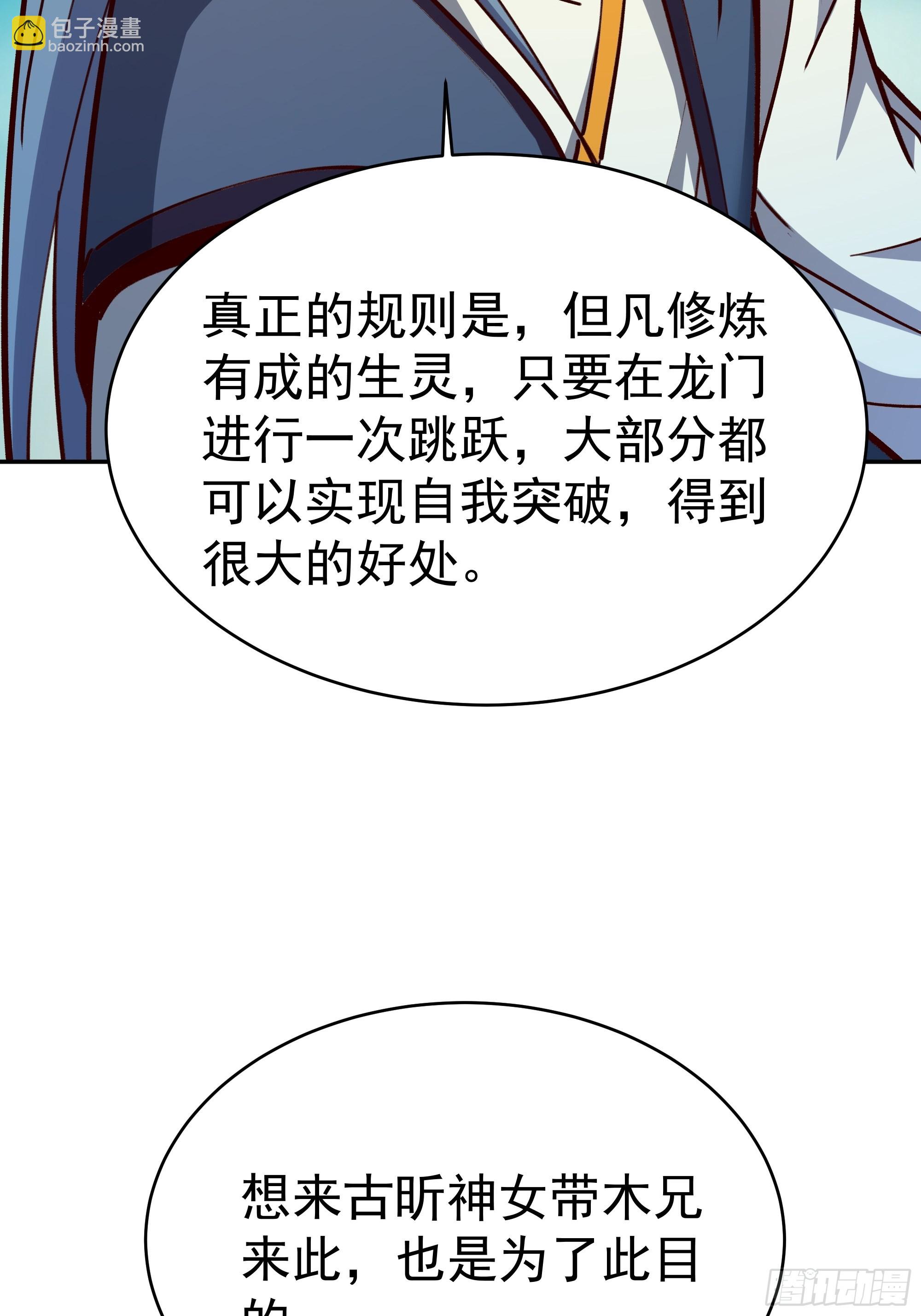 🍲重生都市天尊 第361话 一跃成龙 第20页