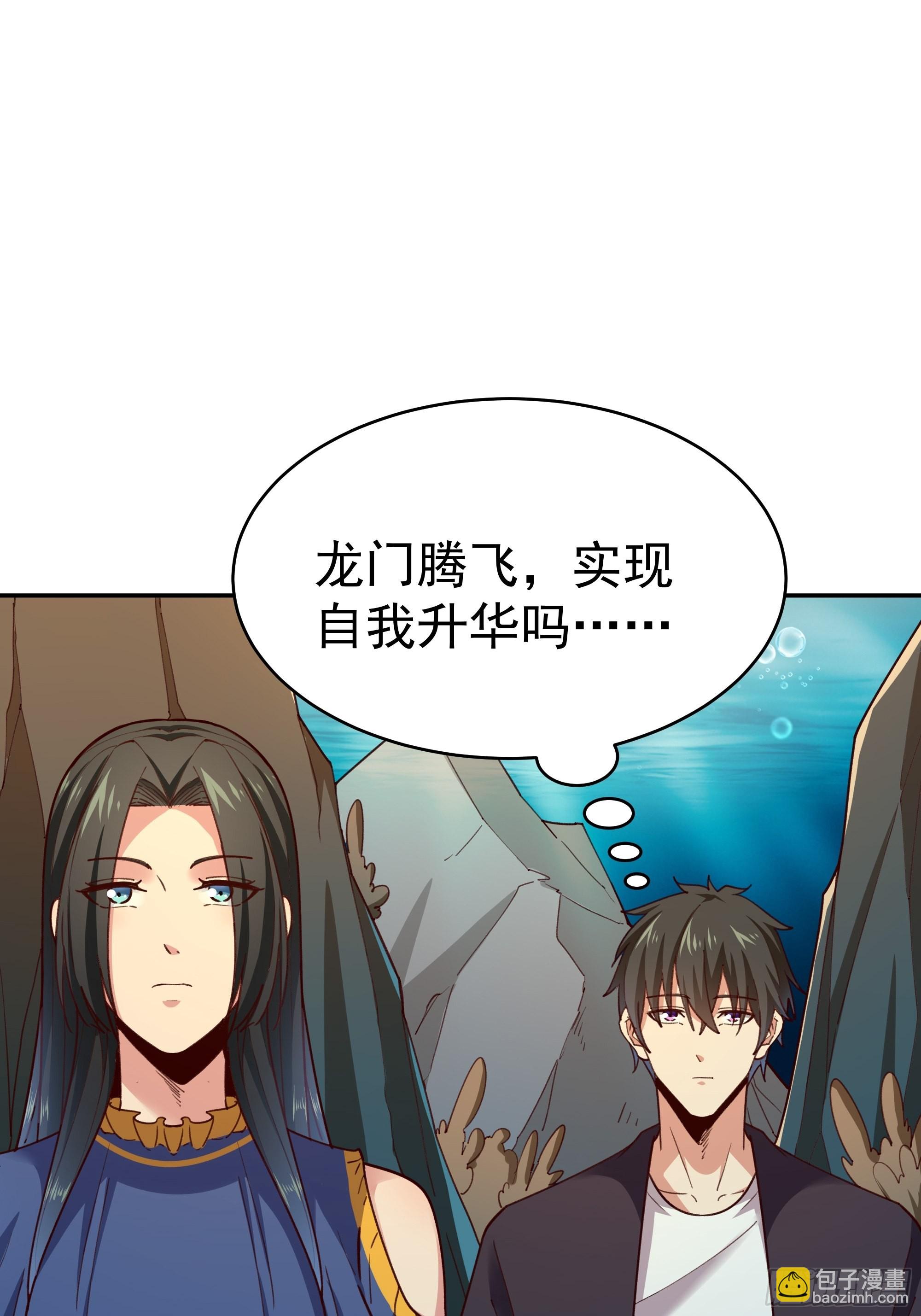 🍲重生都市天尊 第361话 一跃成龙 第22页