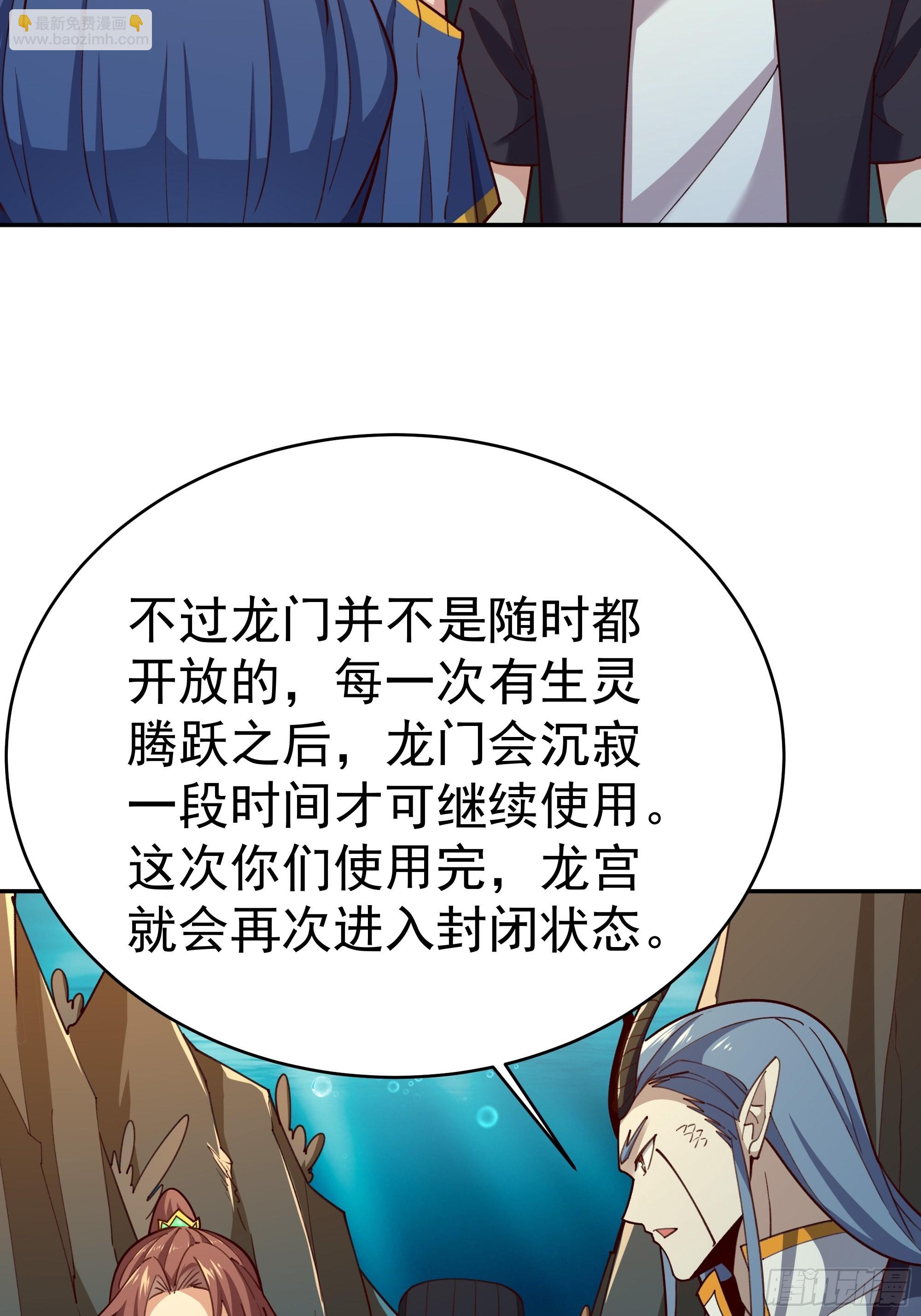 🍲重生都市天尊 第361话 一跃成龙 第23页