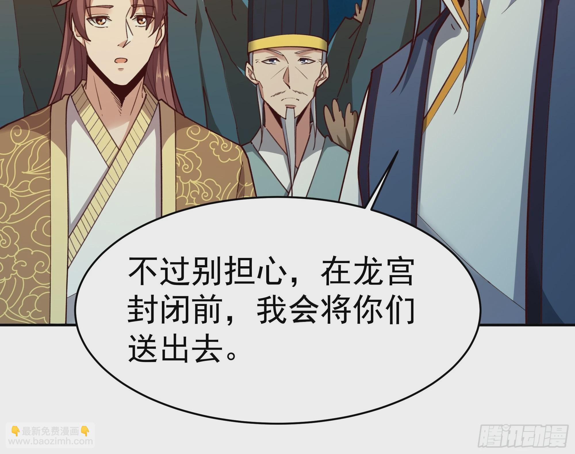 🍲重生都市天尊 第361话 一跃成龙 第24页