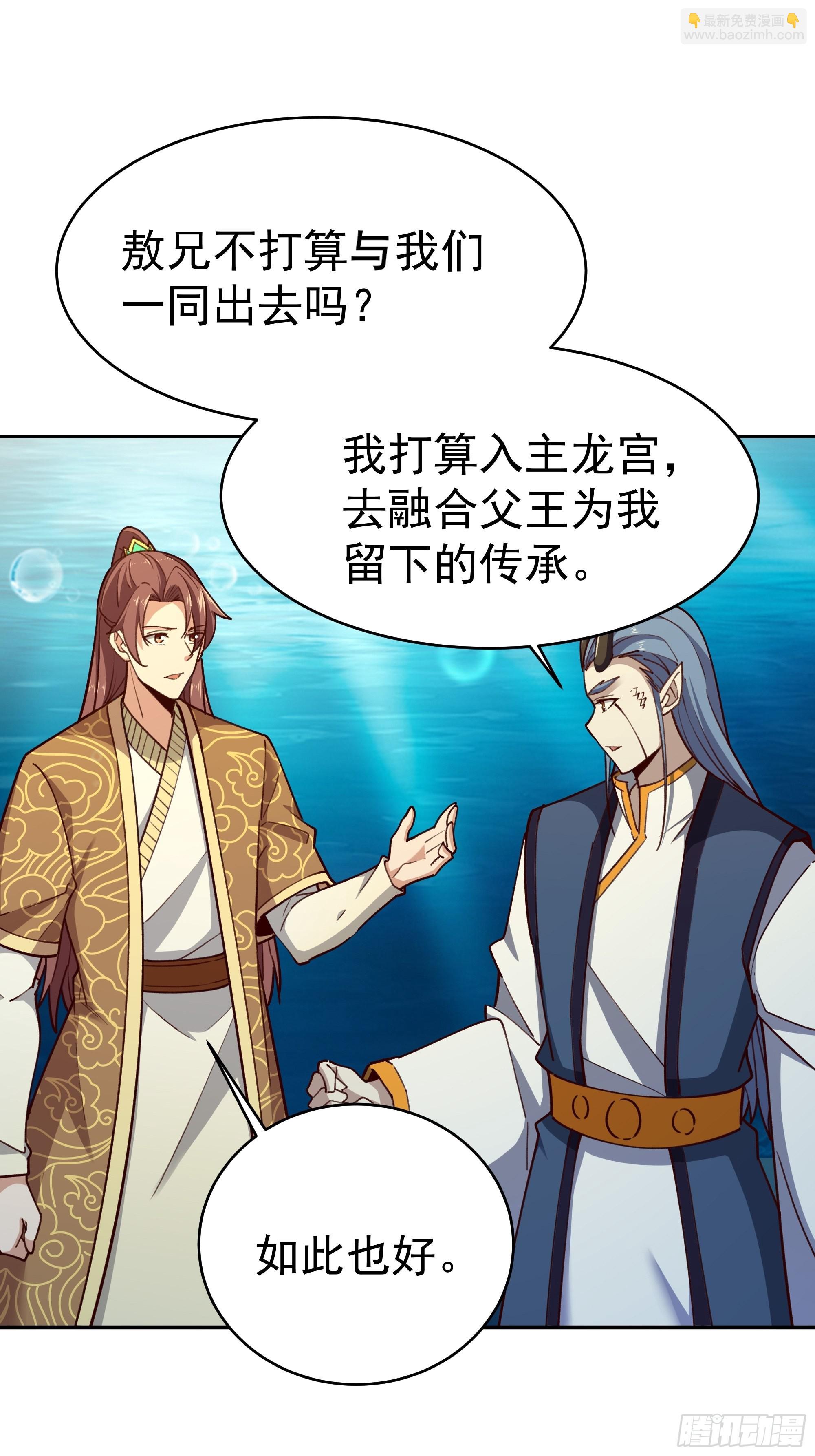 🍲重生都市天尊 第361话 一跃成龙 第25页