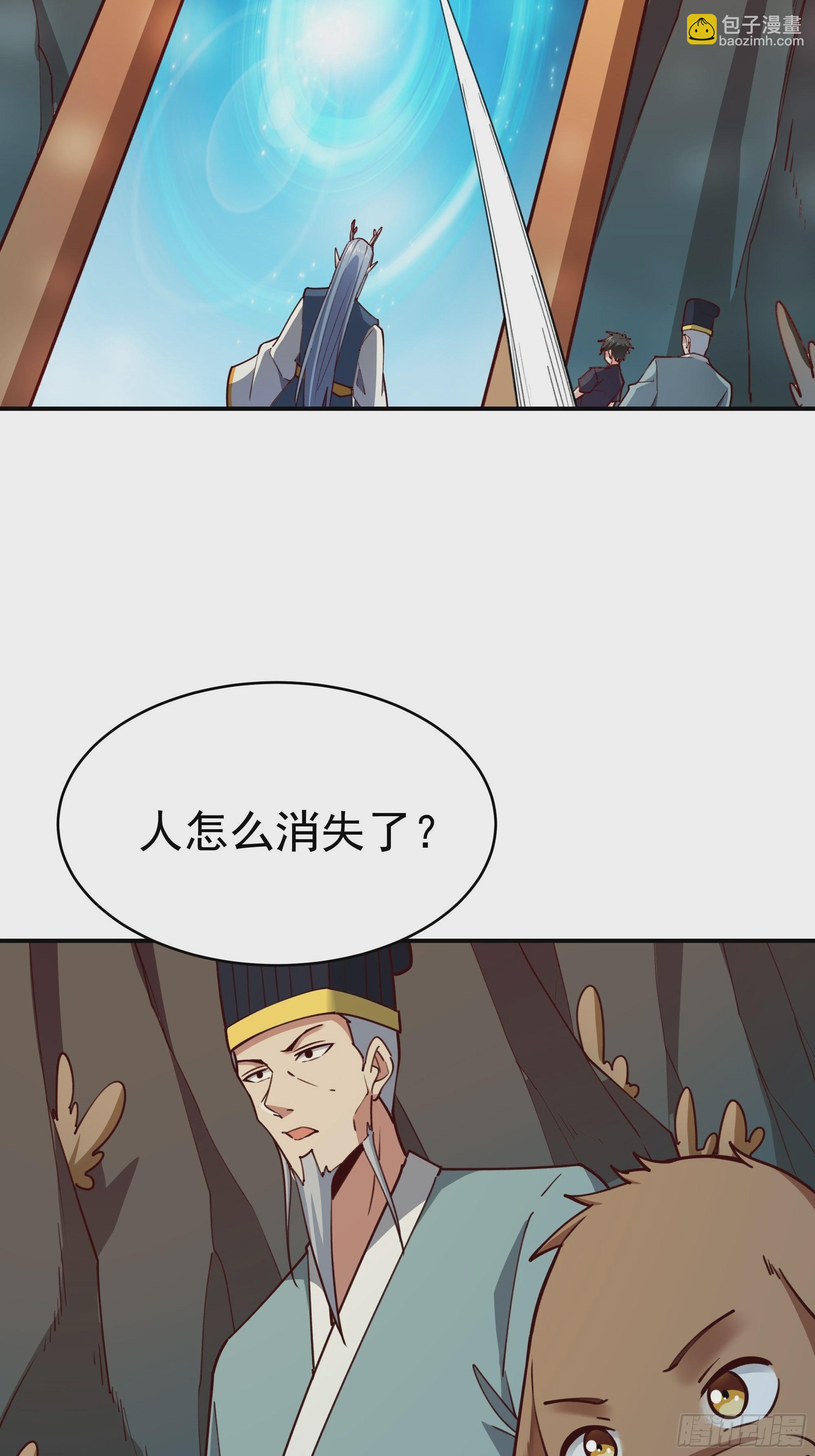 🍲重生都市天尊 第361话 一跃成龙 第28页