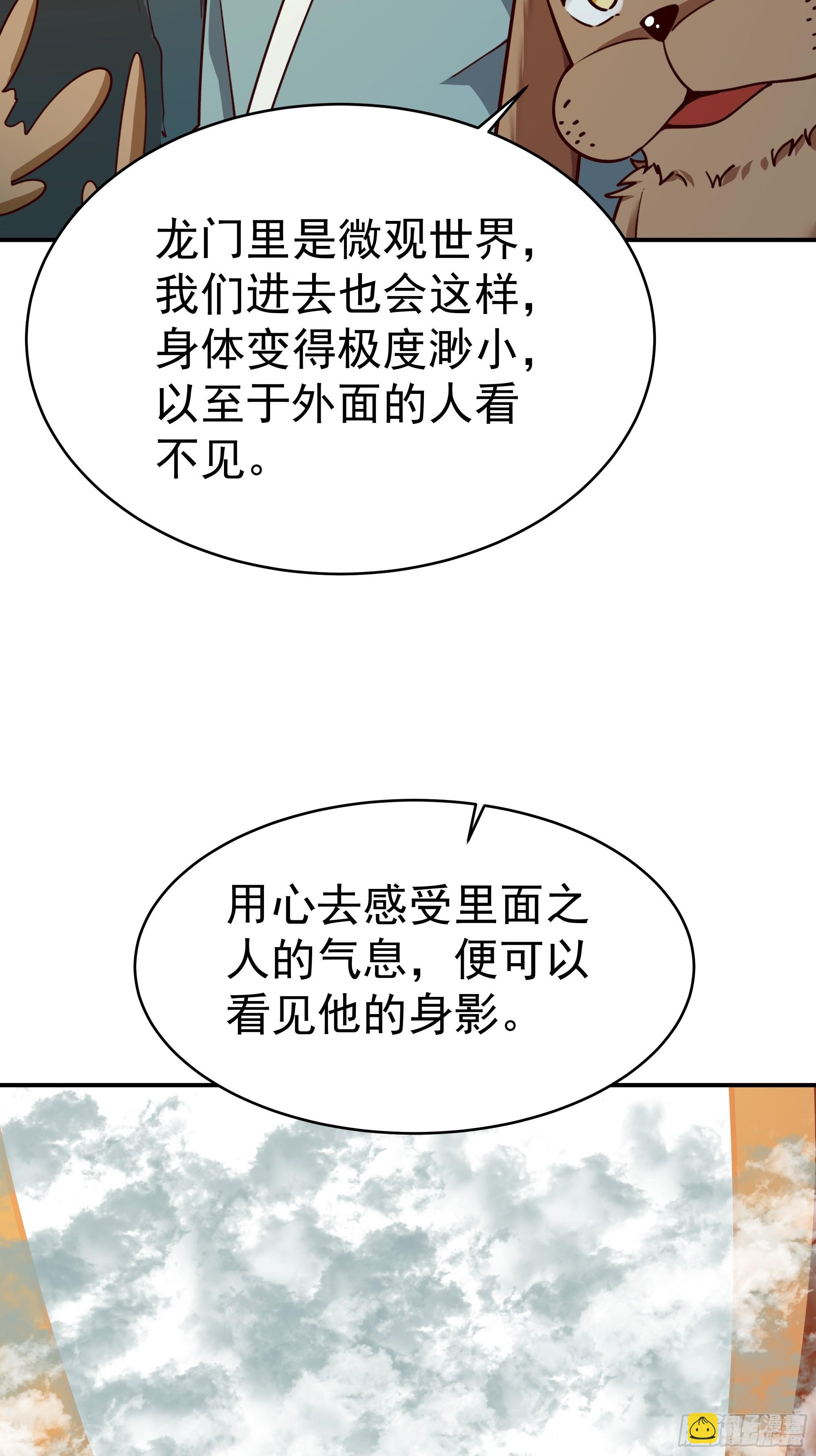 🍲重生都市天尊 第361话 一跃成龙 第29页