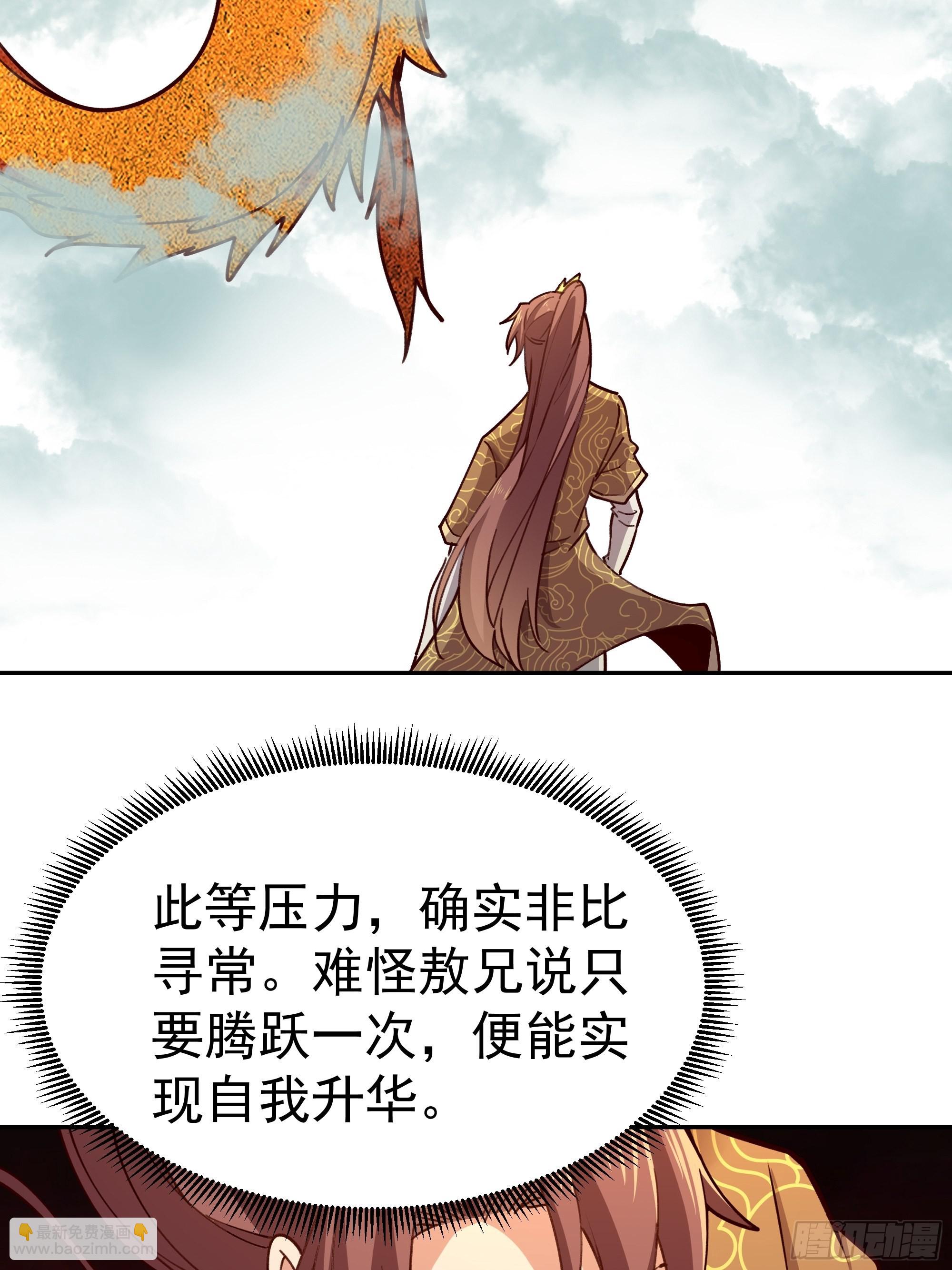 🍲重生都市天尊 第361话 一跃成龙 第33页