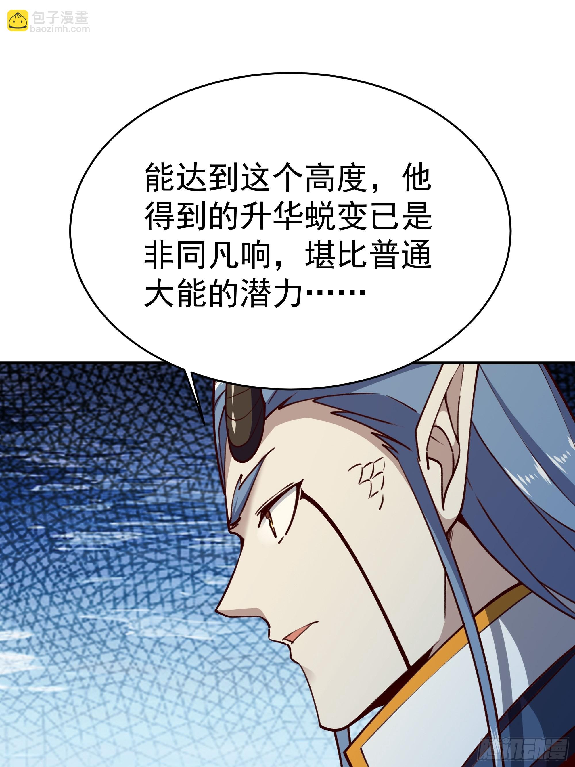 🍲重生都市天尊 第361话 一跃成龙 第37页