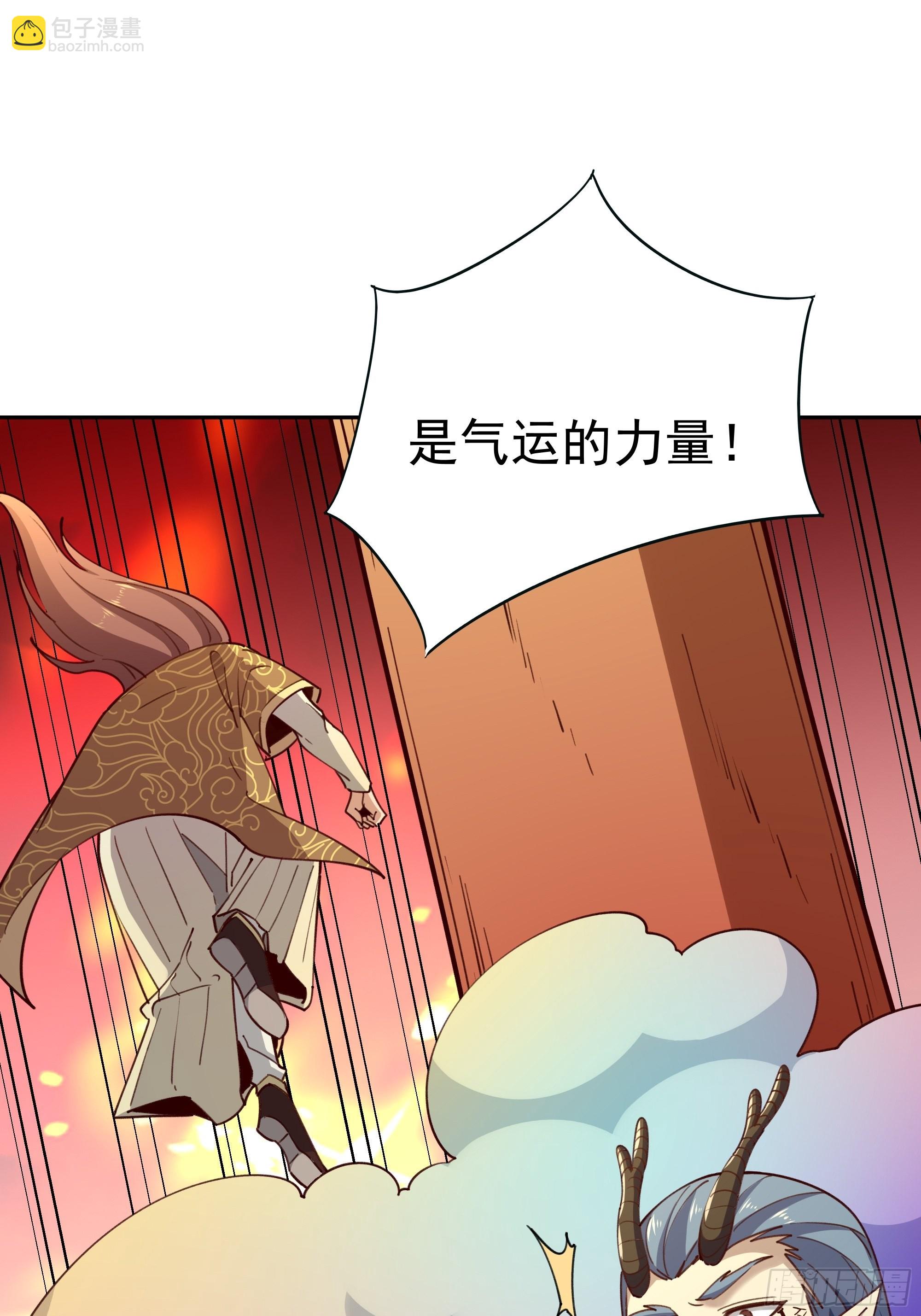 🍲重生都市天尊 第361话 一跃成龙 第39页