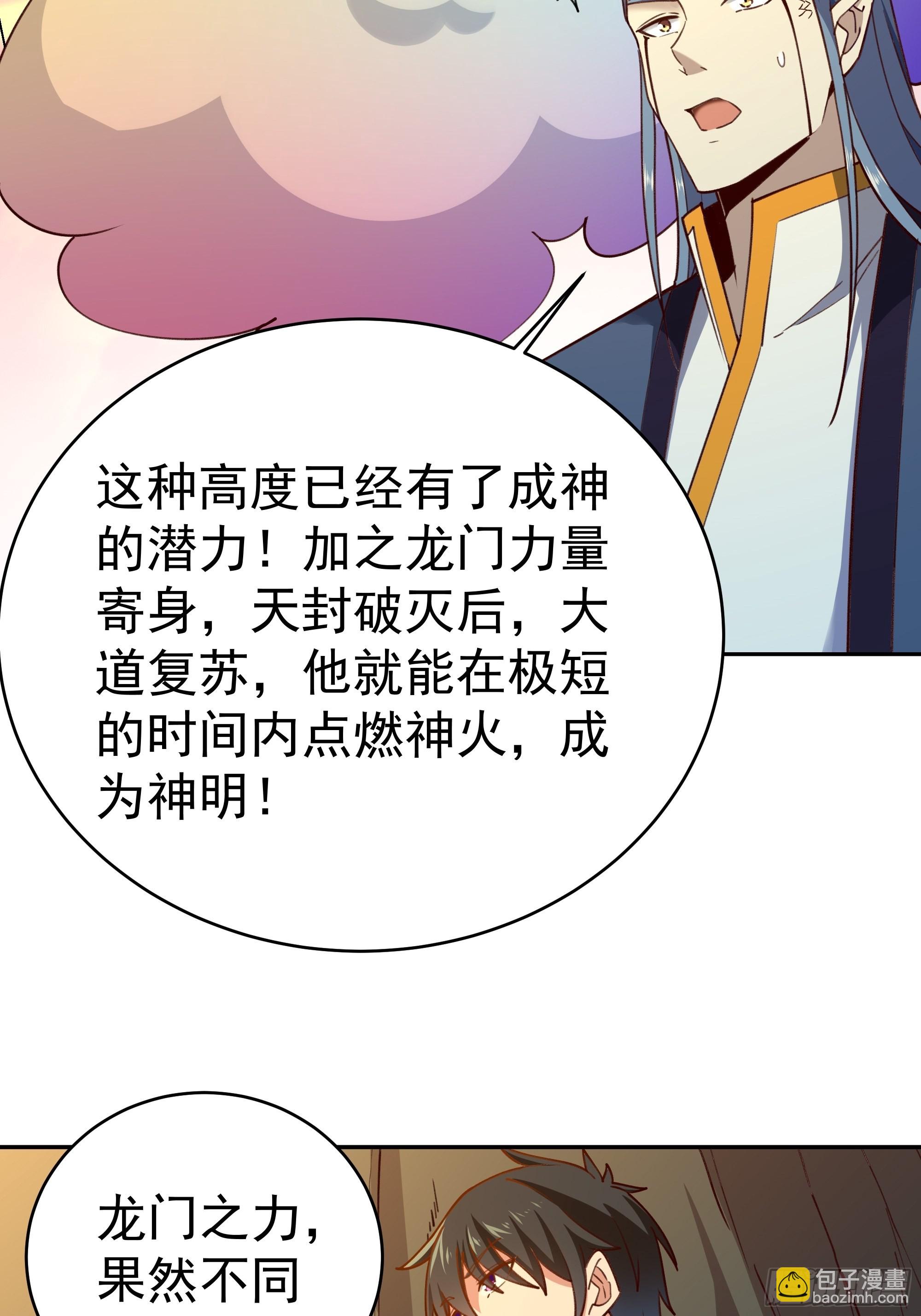🍲重生都市天尊 第361话 一跃成龙 第40页