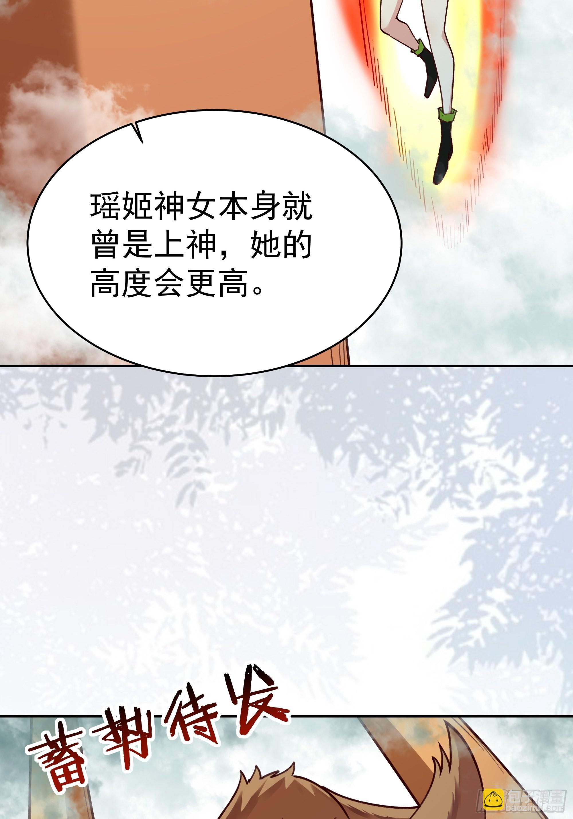 🍲重生都市天尊 第361话 一跃成龙 第43页