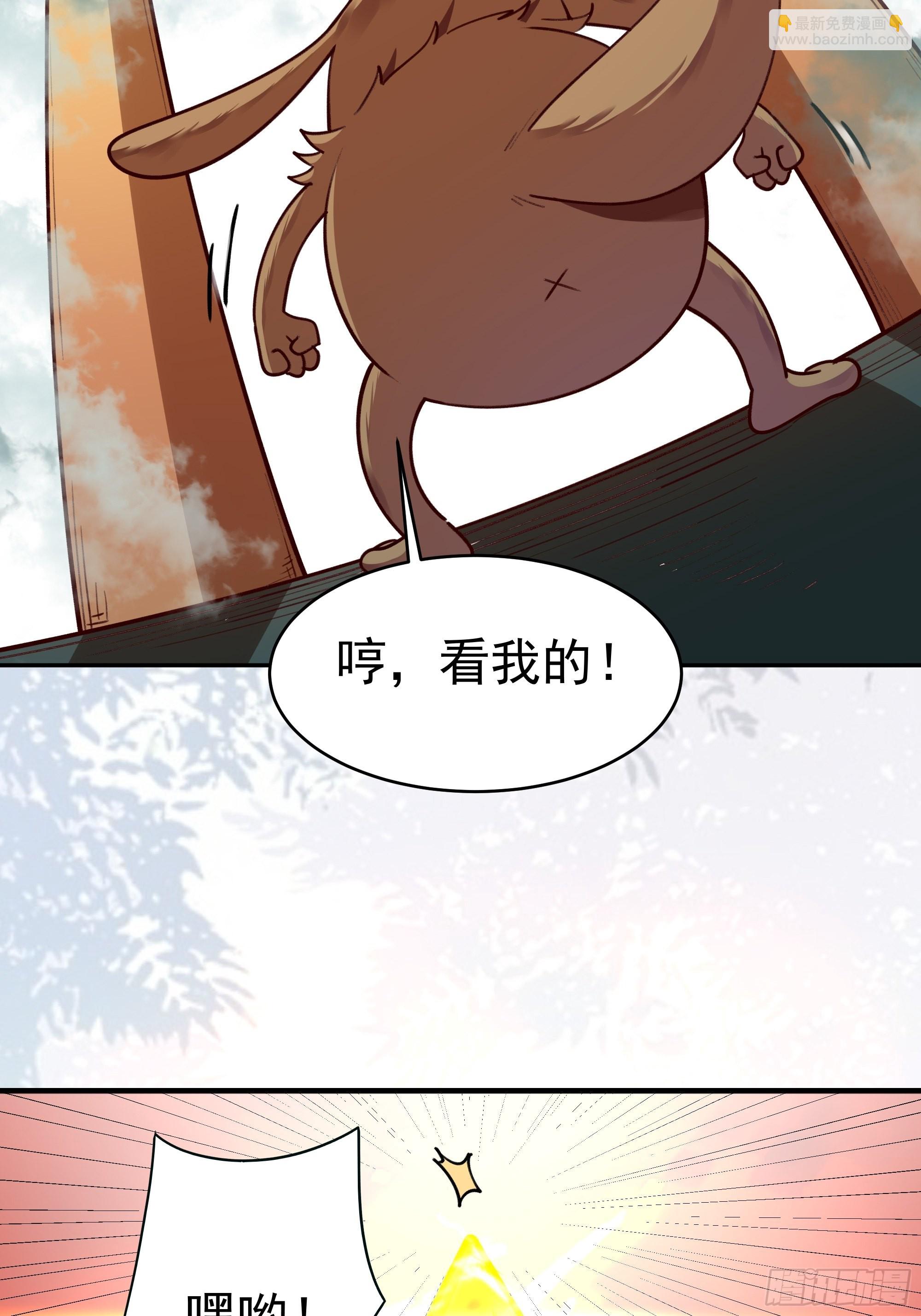 🍲重生都市天尊 第361话 一跃成龙 第44页