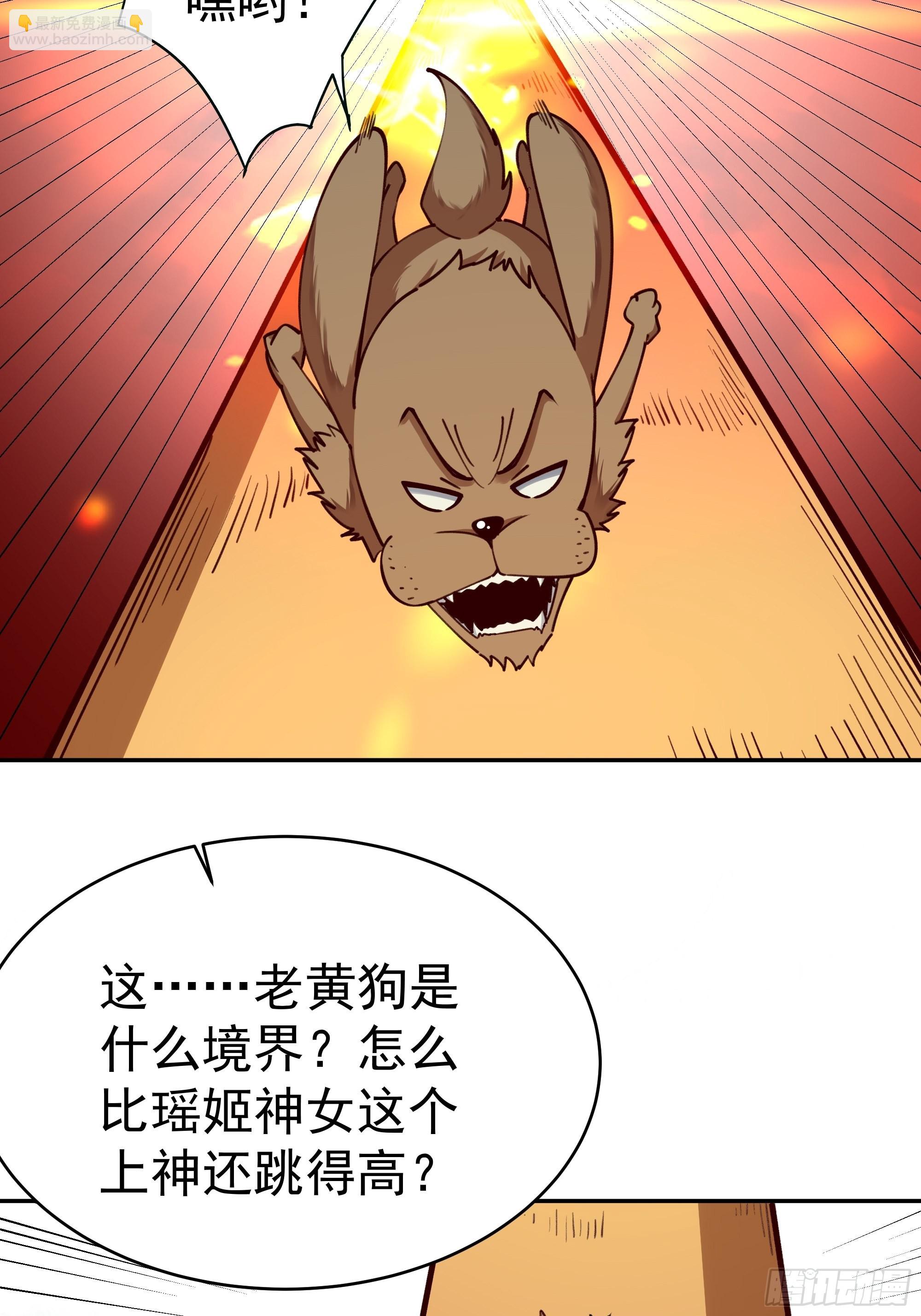 🍲重生都市天尊 第361话 一跃成龙 第45页