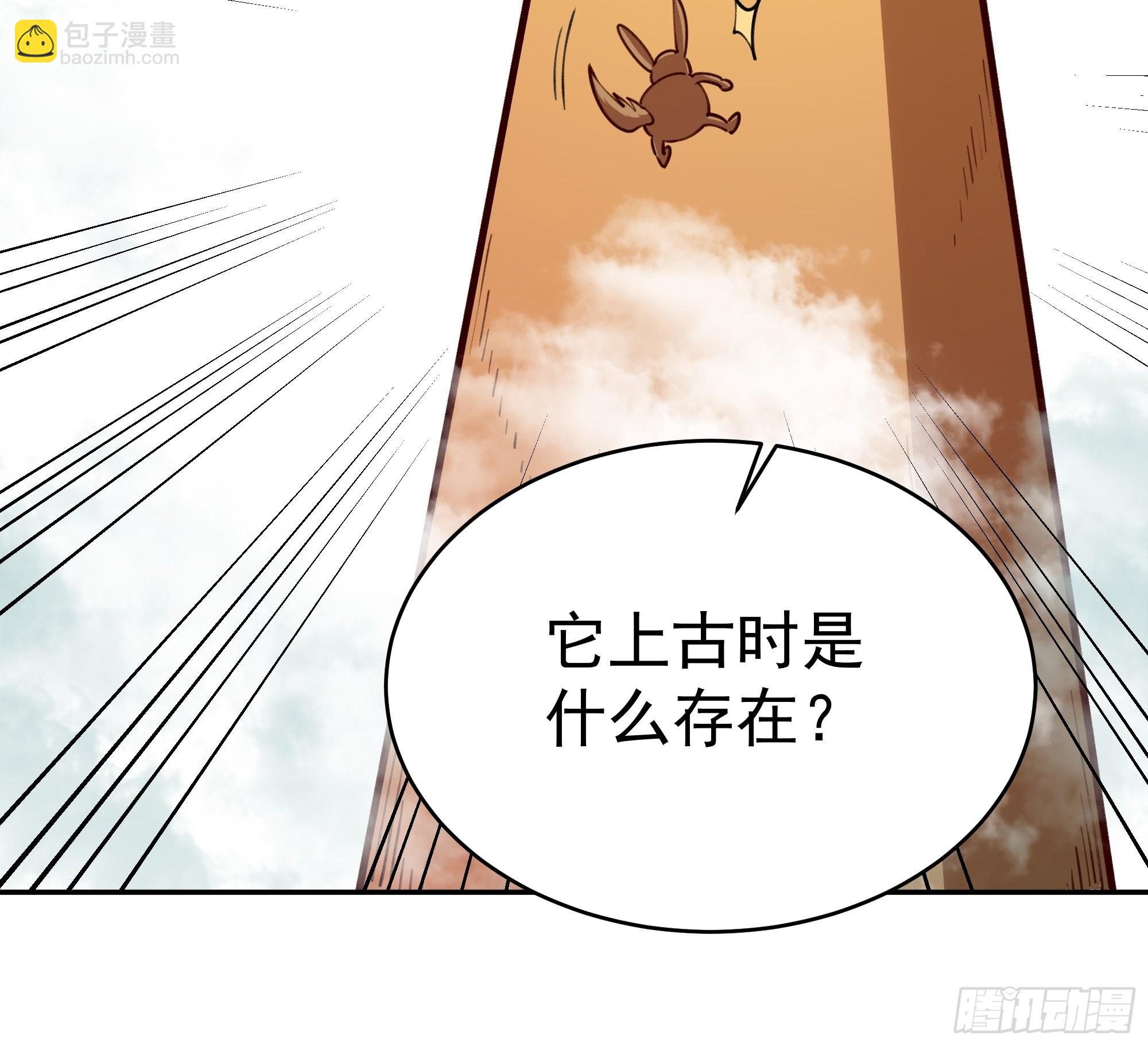 🍲重生都市天尊 第361话 一跃成龙 第46页
