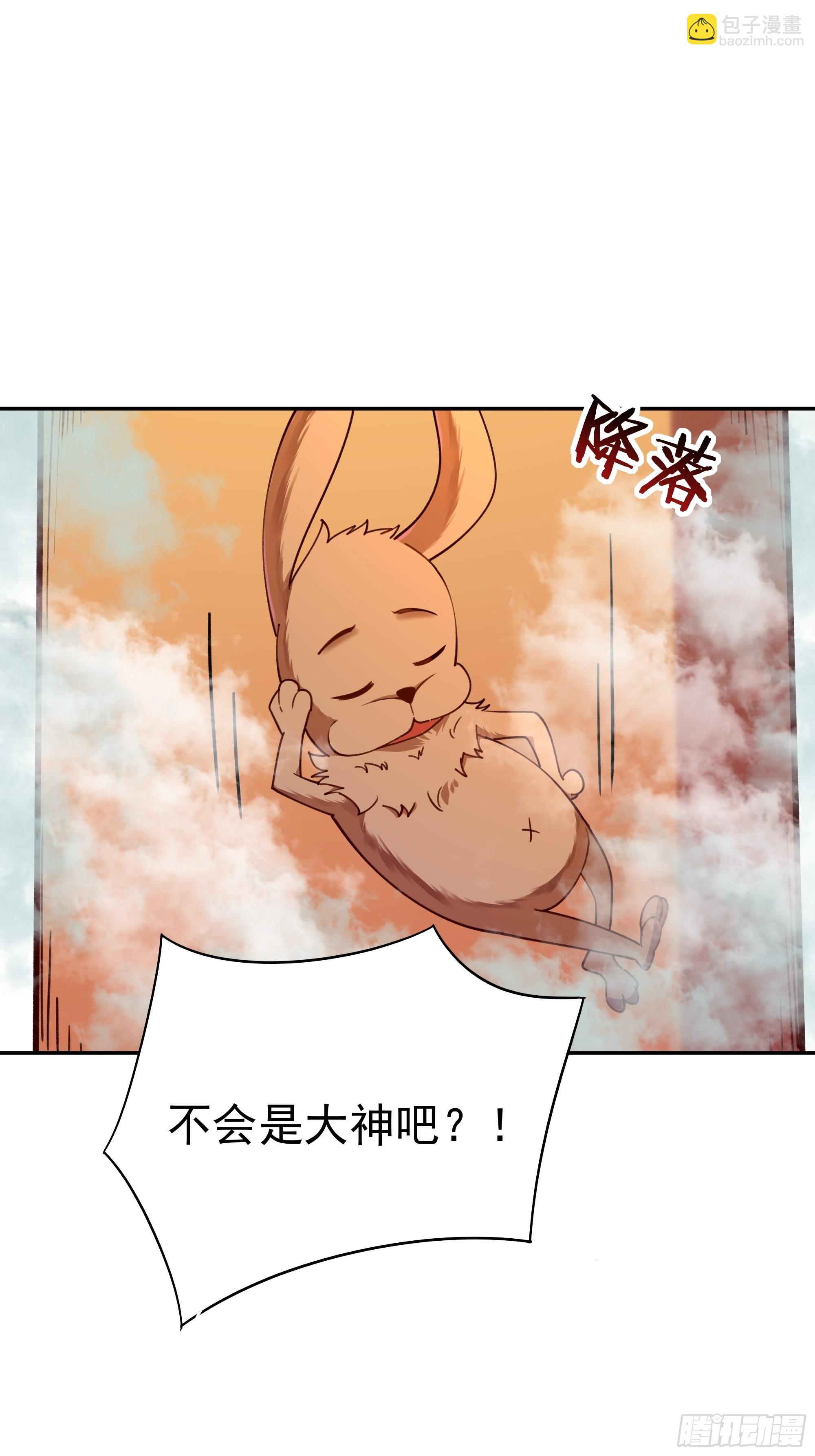 🍲重生都市天尊 第361话 一跃成龙 第47页
