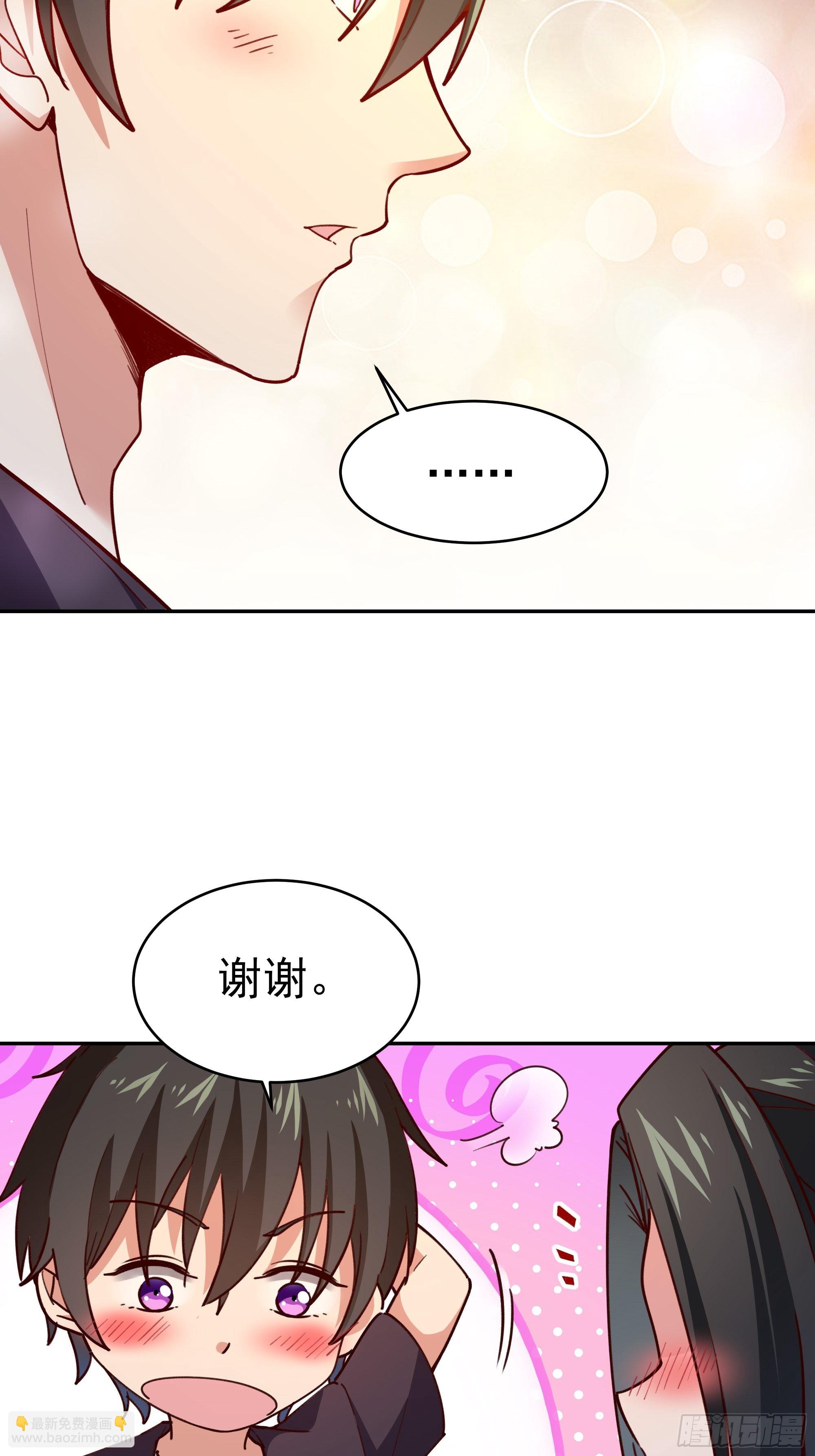 🍲重生都市天尊 第361话 一跃成龙 第7页