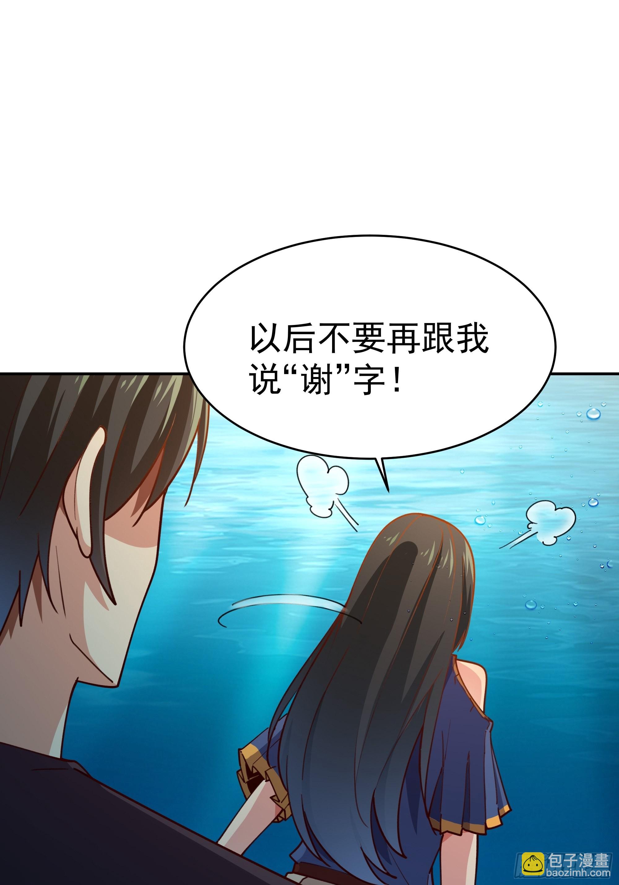 🍲重生都市天尊 第361话 一跃成龙 第9页