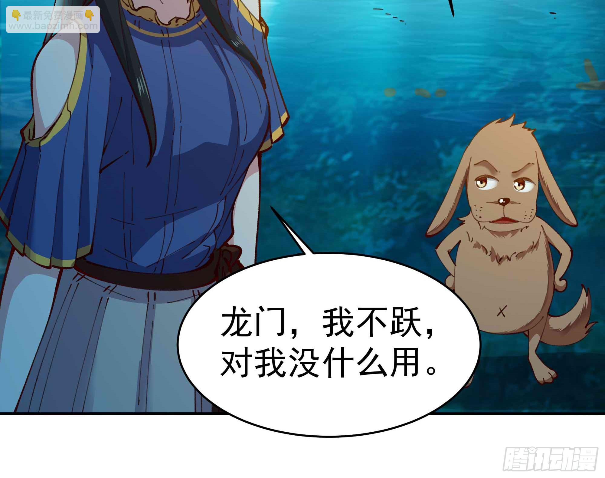 🍲重生都市天尊 第363话 水之法则 第10页