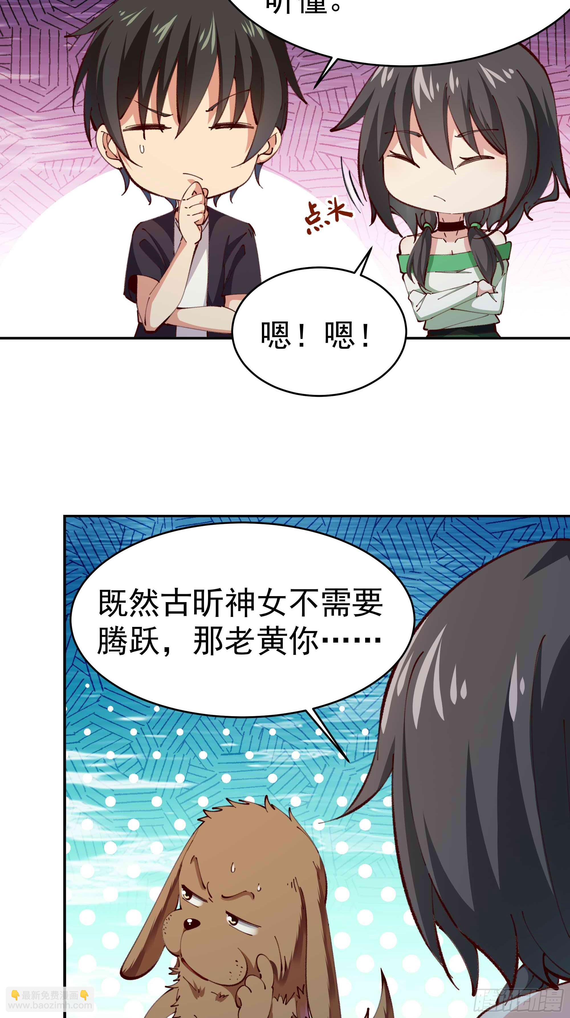 🍲重生都市天尊 第363话 水之法则 第12页