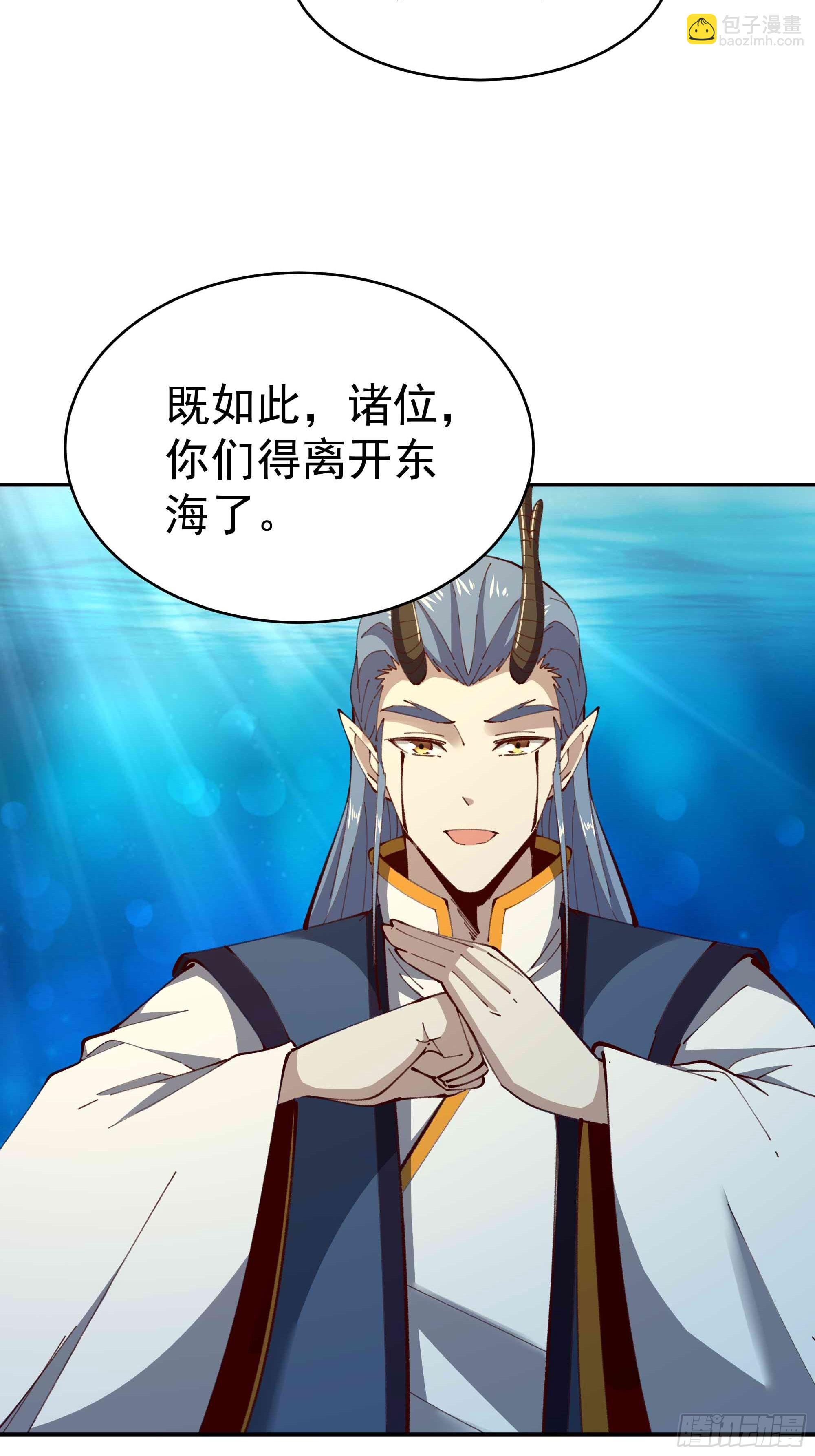 🍲重生都市天尊 第363话 水之法则 第14页