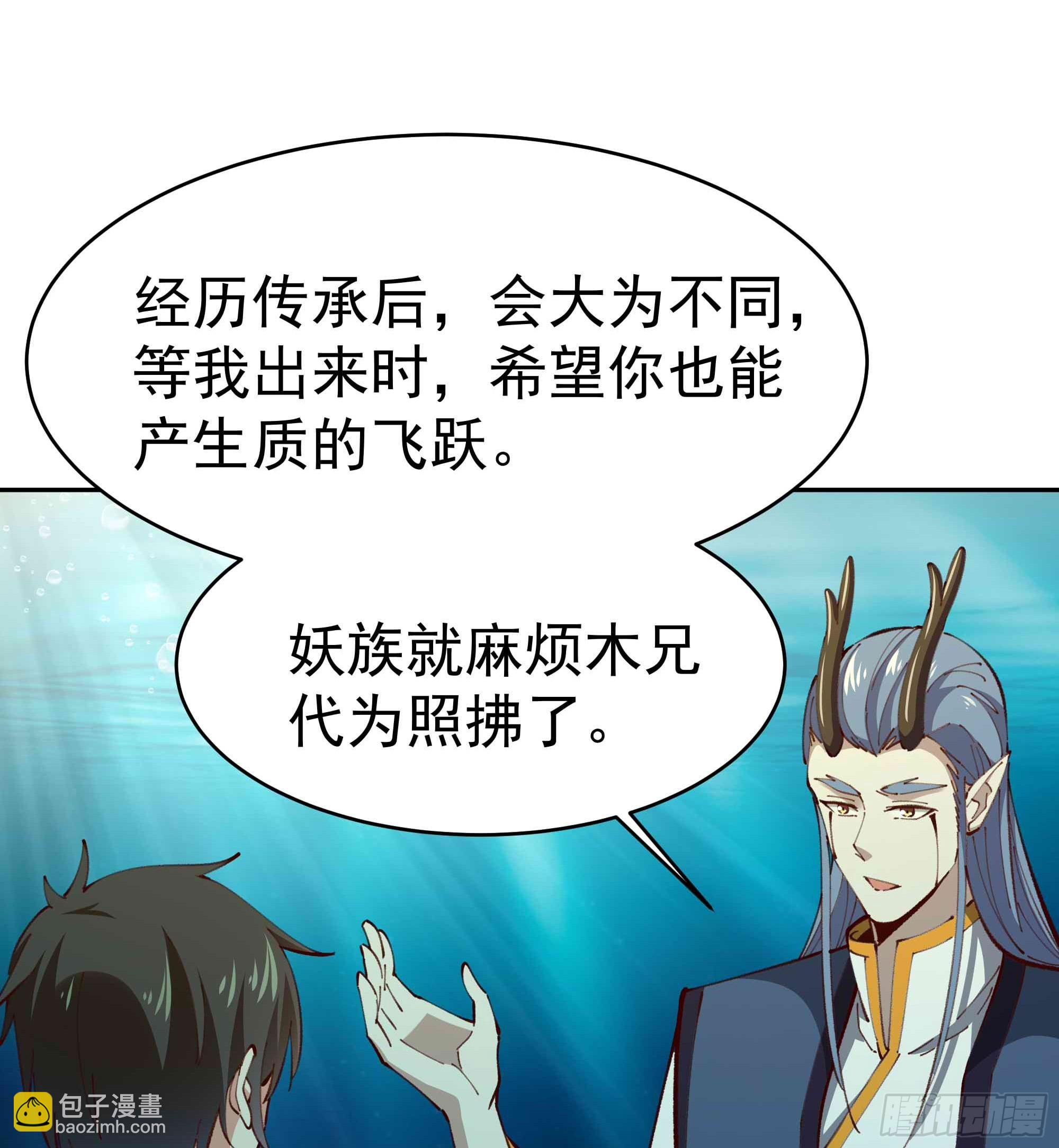 🍲重生都市天尊 第363话 水之法则 第16页