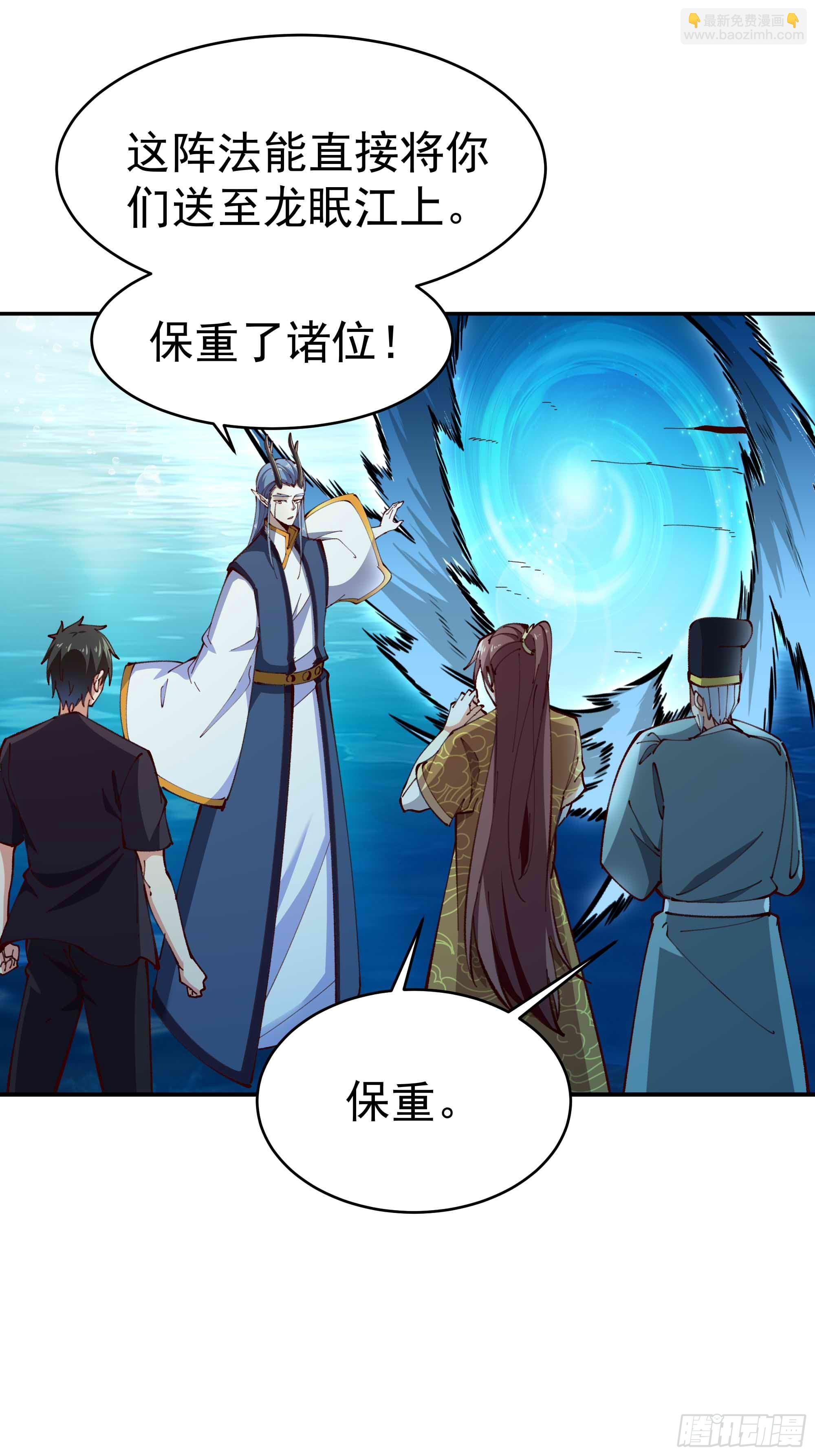 🍲重生都市天尊 第363话 水之法则 第18页