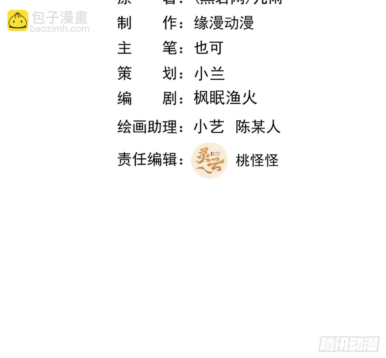 🍲重生都市天尊 第363话 水之法则 第2页