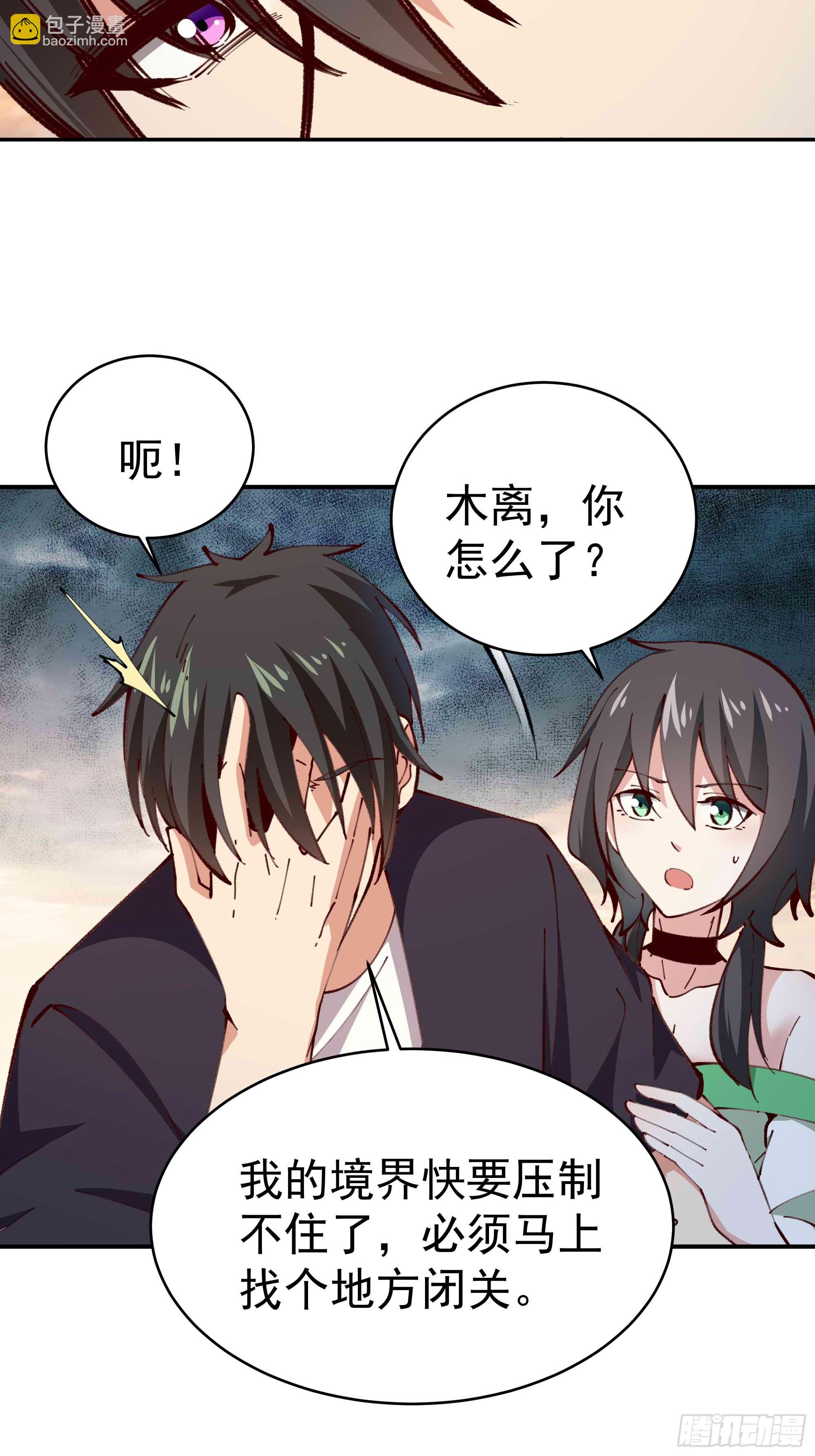 🍲重生都市天尊 第363话 水之法则 第21页