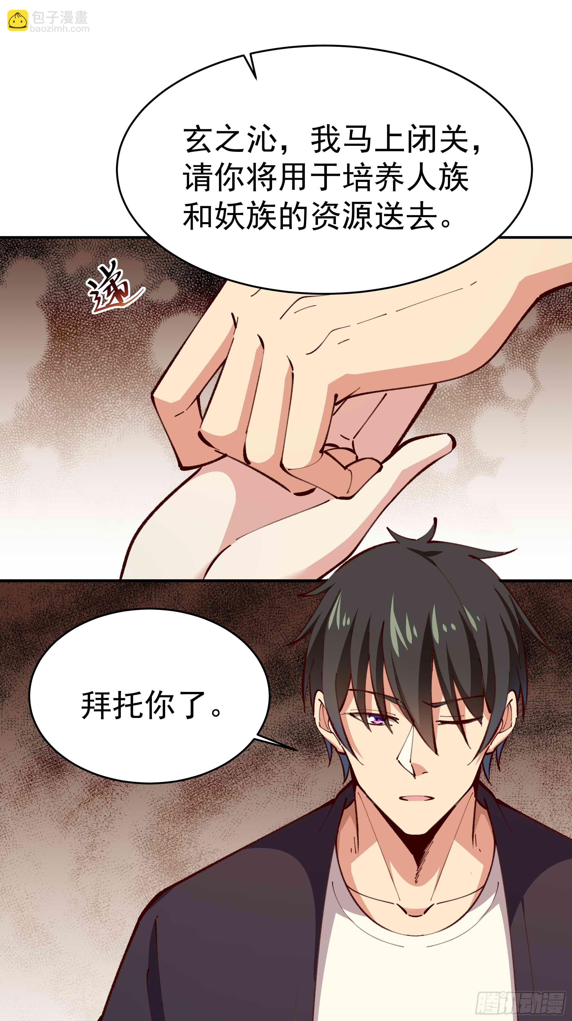 🍲重生都市天尊 第363话 水之法则 第25页
