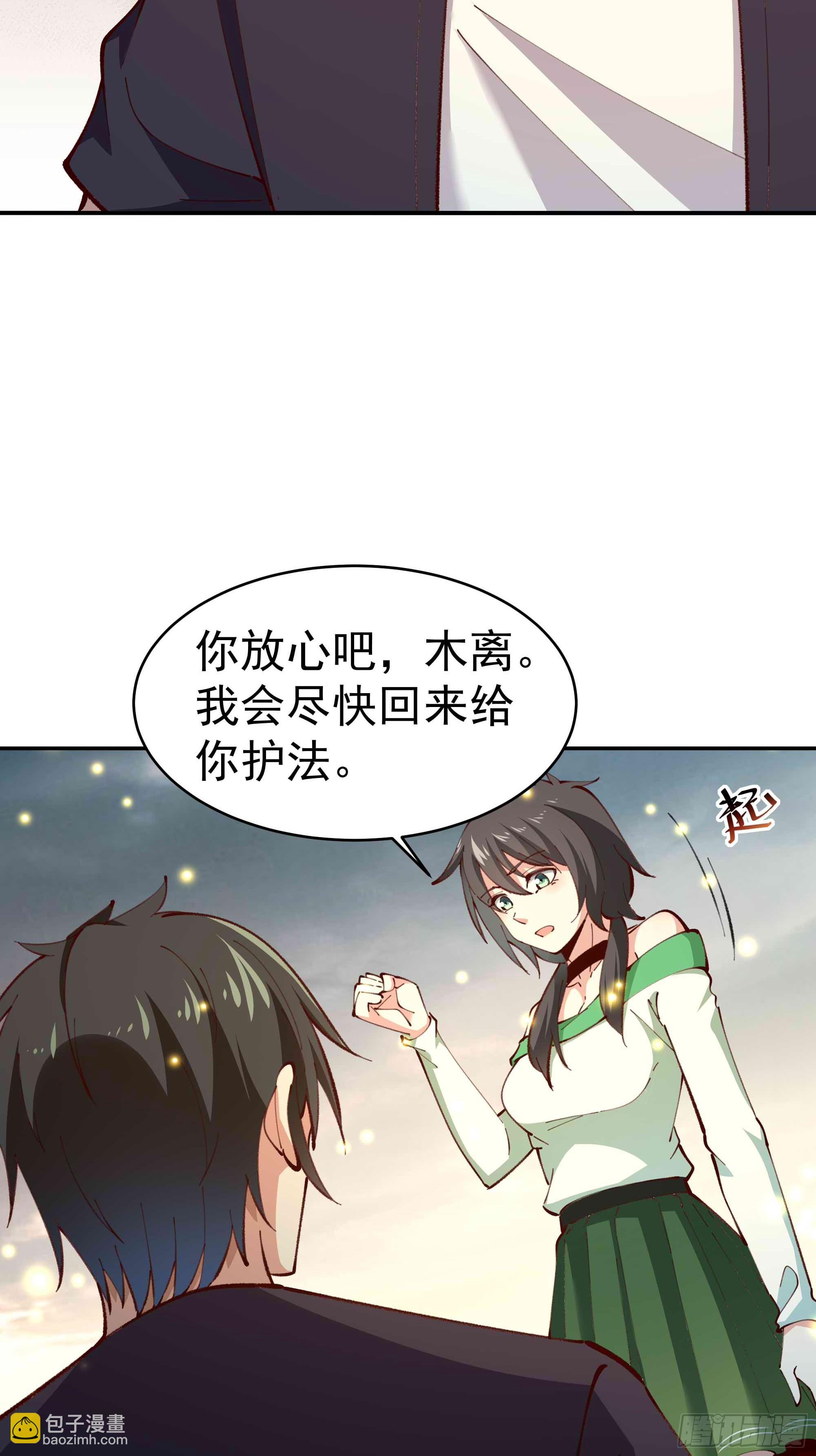 🍲重生都市天尊 第363话 水之法则 第26页