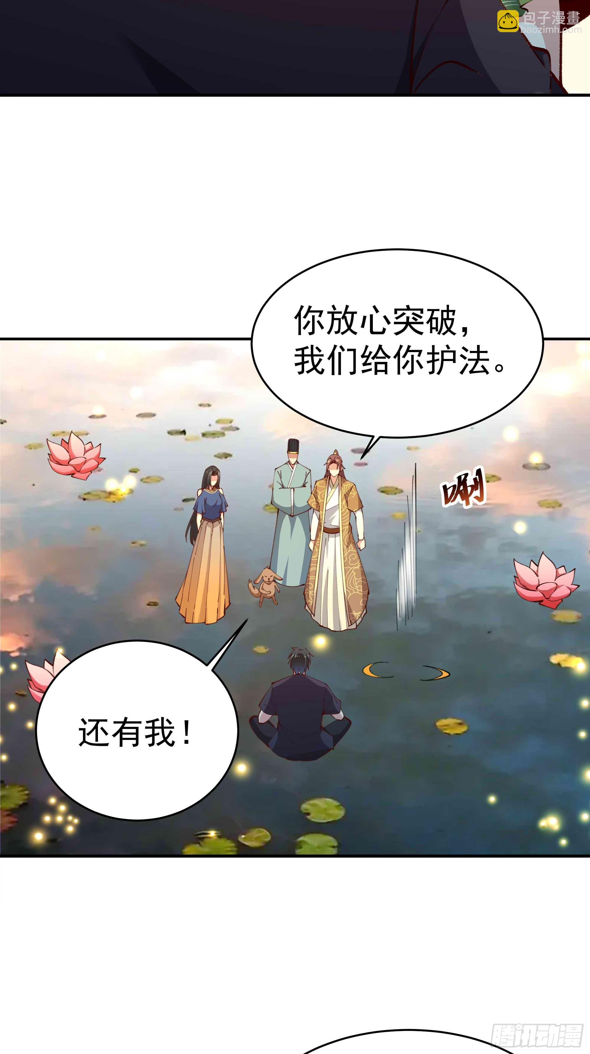 🍲重生都市天尊 第363话 水之法则 第27页