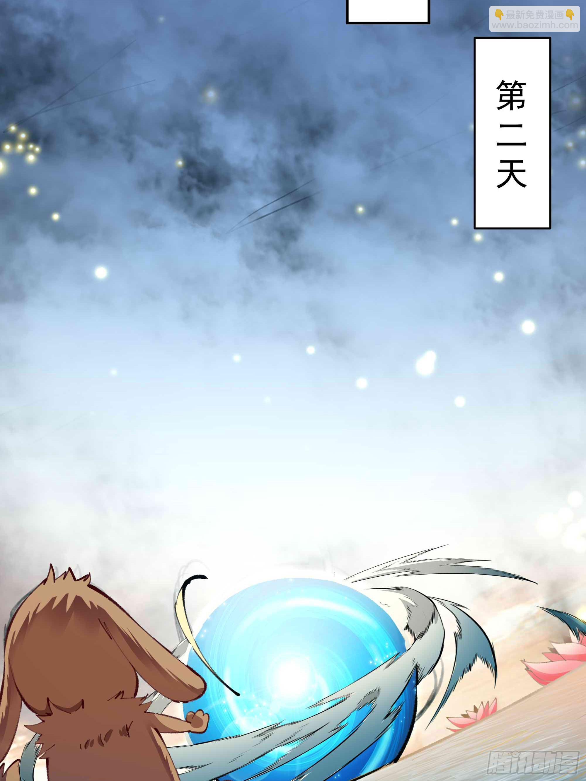 🍲重生都市天尊 第363话 水之法则 第34页