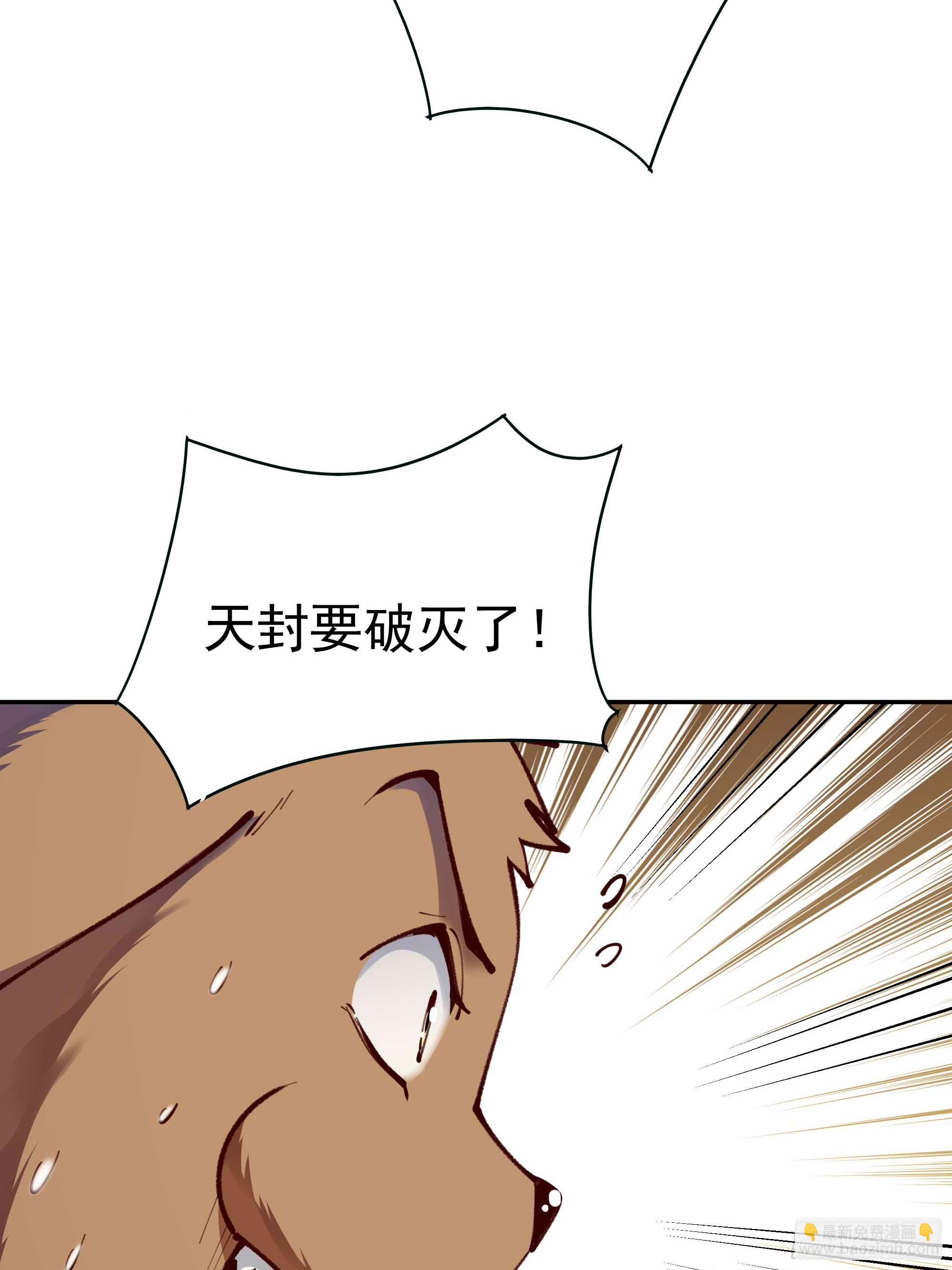 🍲重生都市天尊 第363话 水之法则 第37页