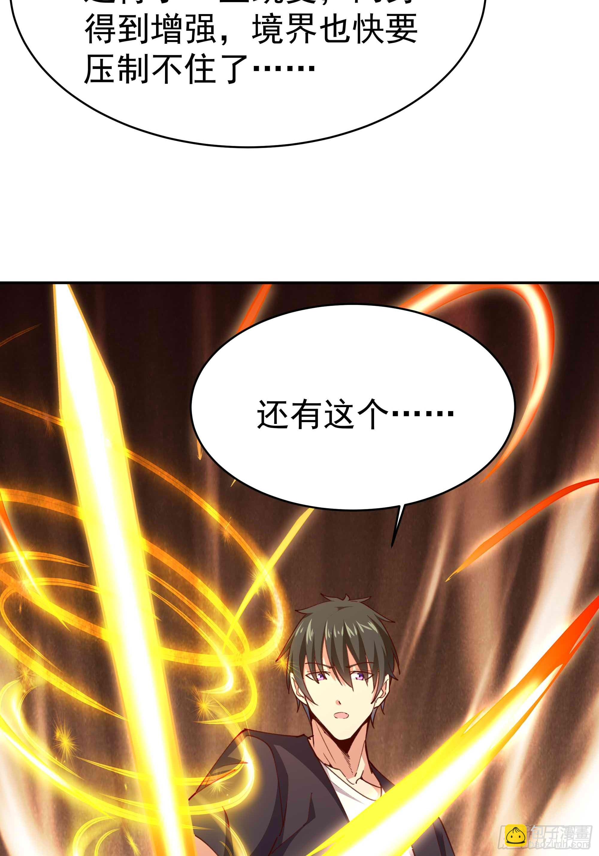 🍲重生都市天尊 第363话 水之法则 第4页