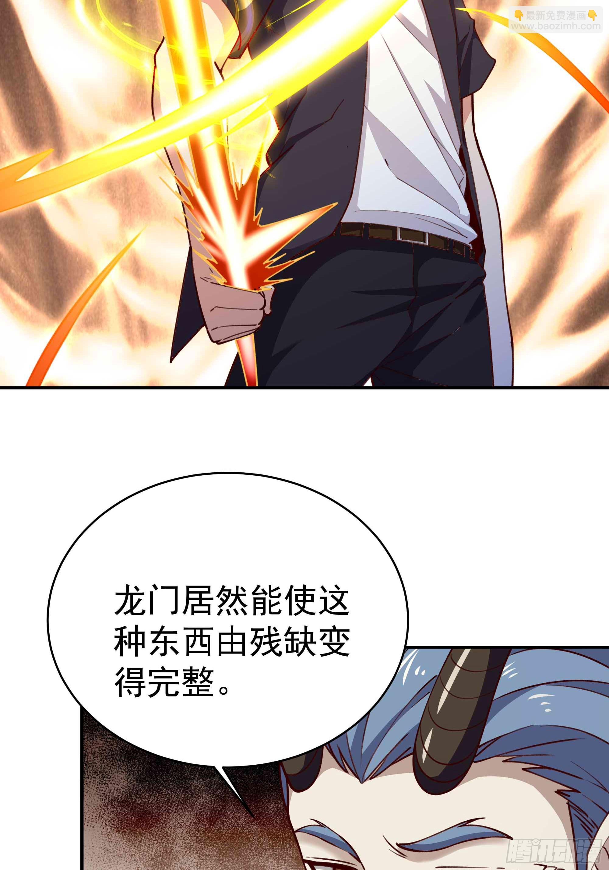 🍲重生都市天尊 第363话 水之法则 第5页
