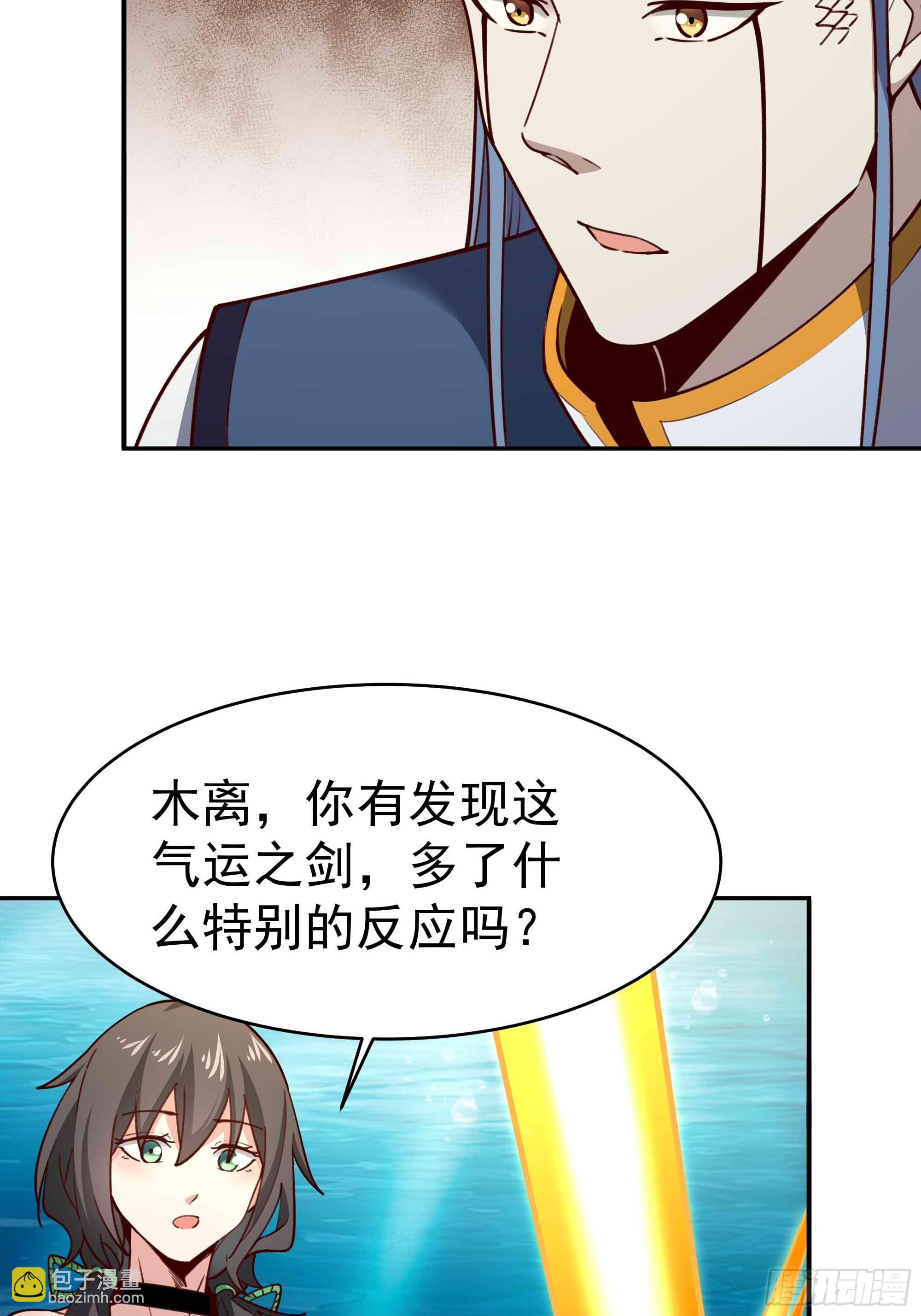 🍲重生都市天尊 第363话 水之法则 第6页