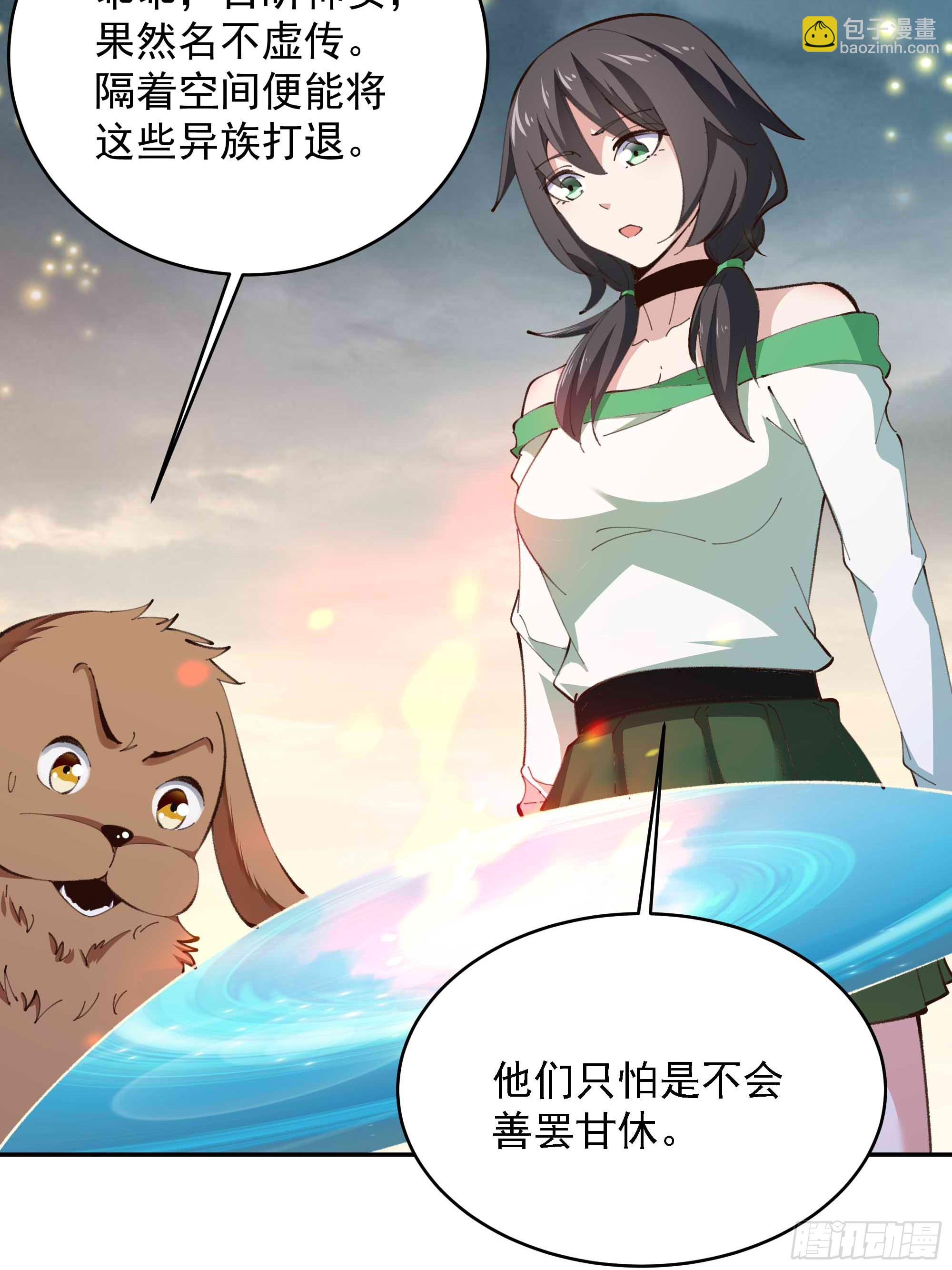 🍲重生都市天尊 第365话 真有排面 第11页
