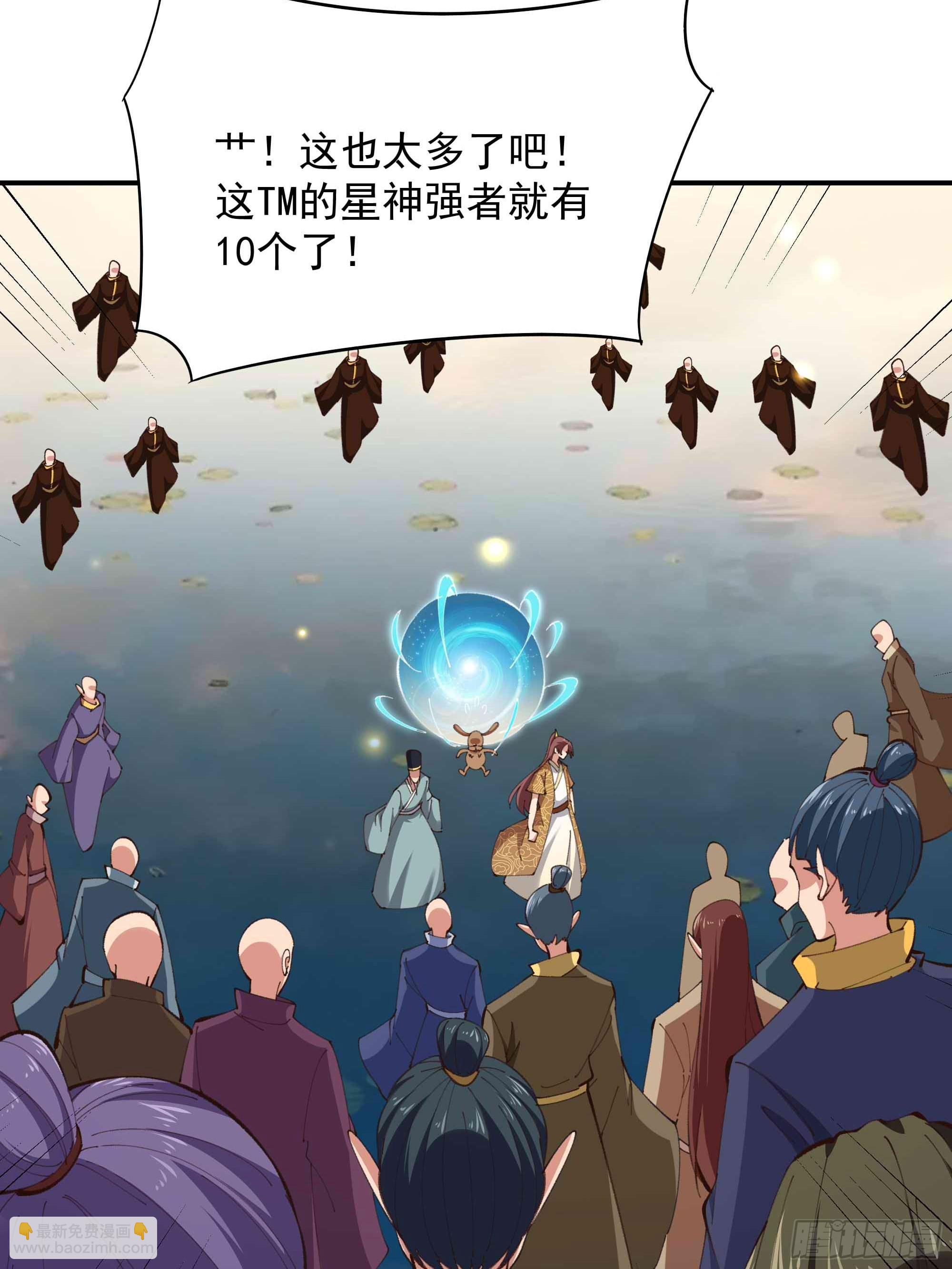 🍲重生都市天尊 第365话 真有排面 第15页