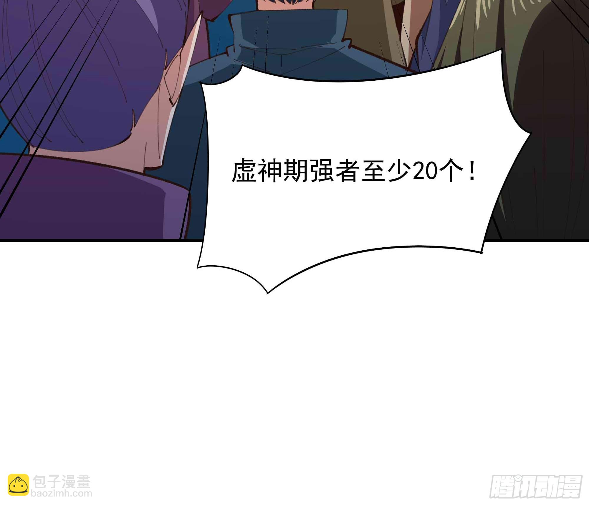 🍲重生都市天尊 第365话 真有排面 第16页