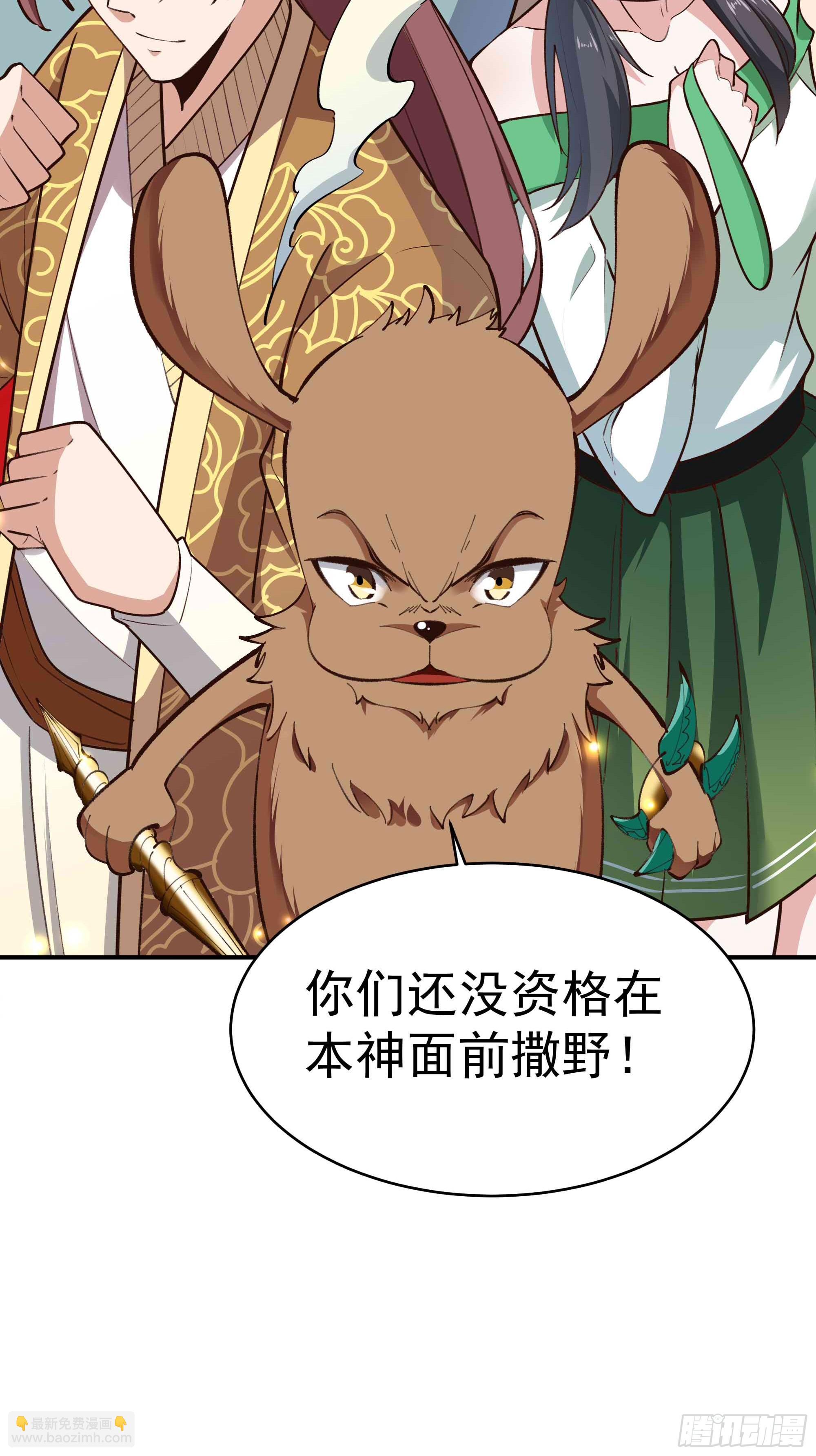 🍲重生都市天尊 第365话 真有排面 第20页
