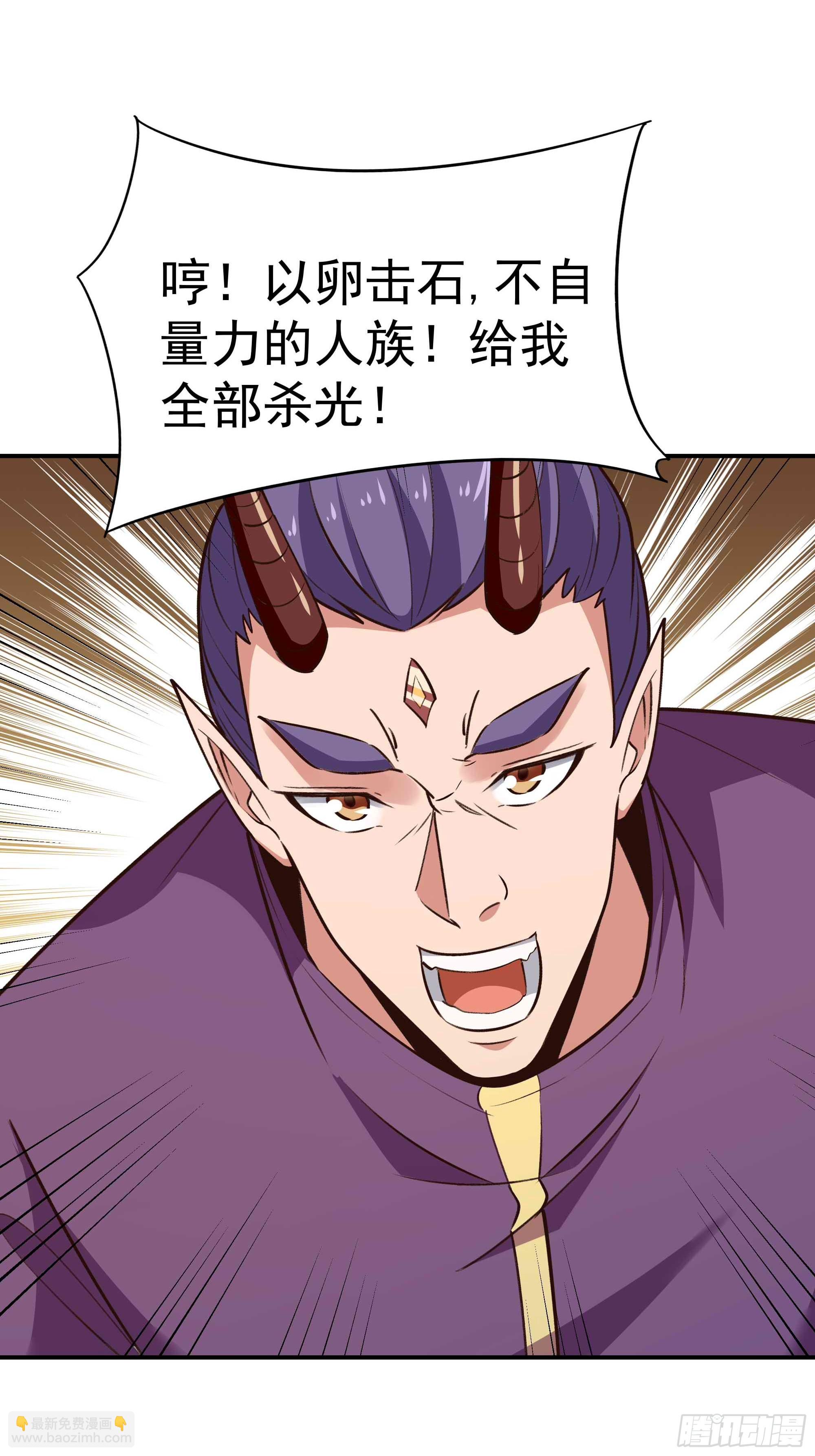 🍲重生都市天尊 第365话 真有排面 第21页