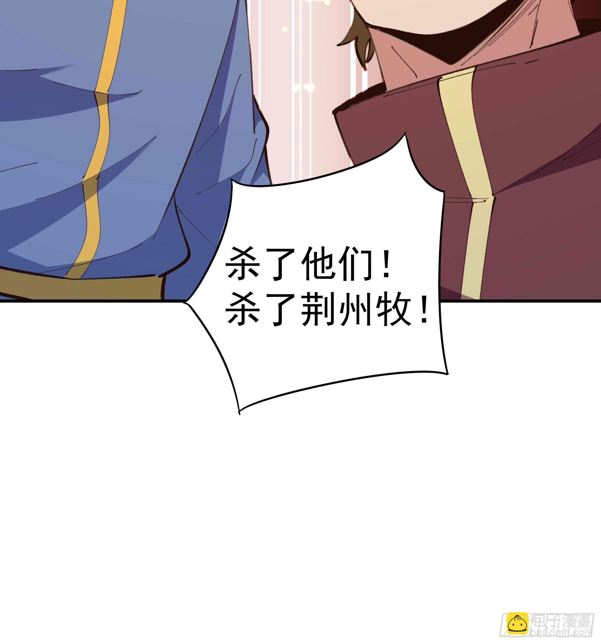 🍲重生都市天尊 第365话 真有排面 第23页