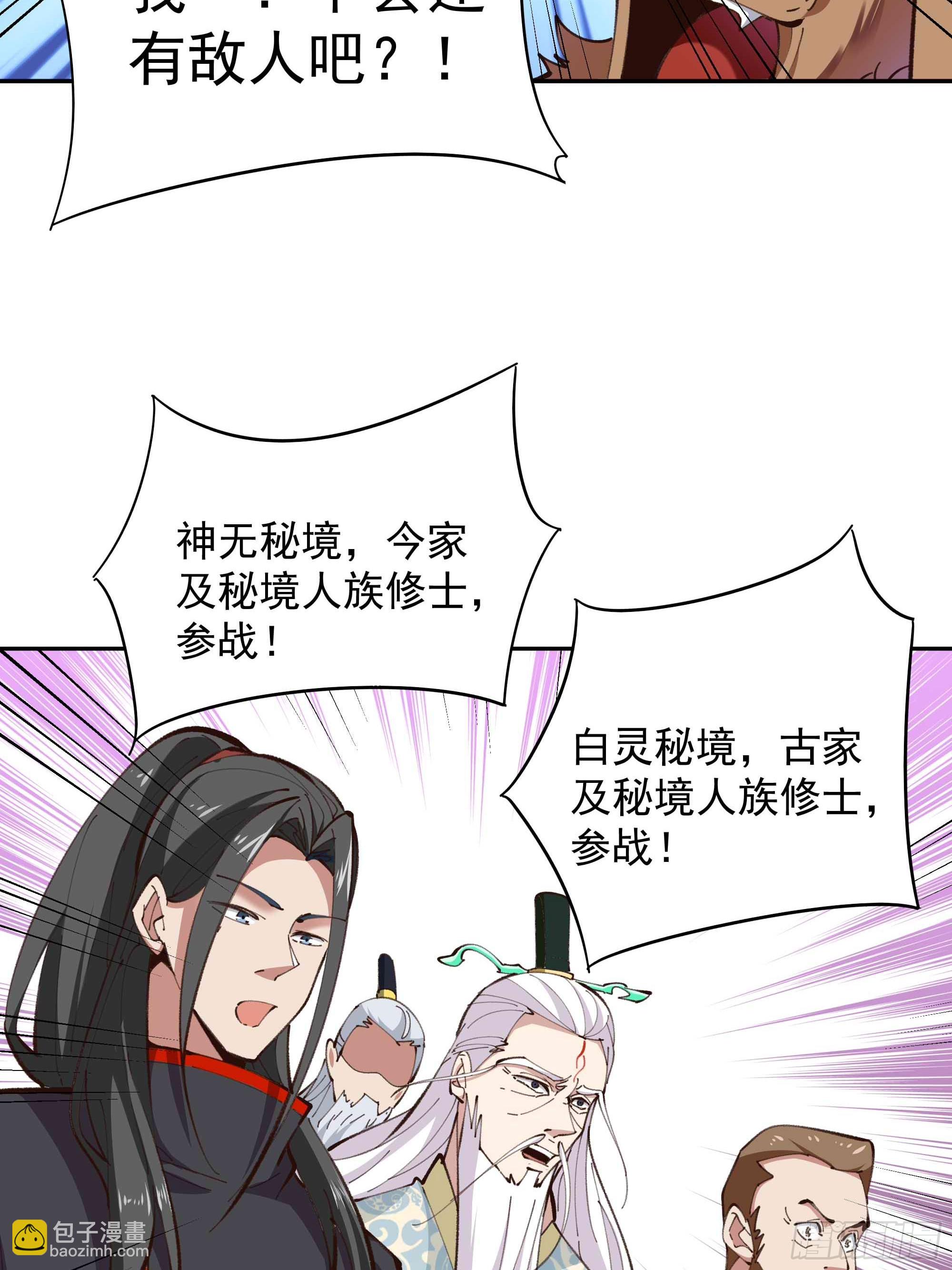 🍲重生都市天尊 第365话 真有排面 第25页