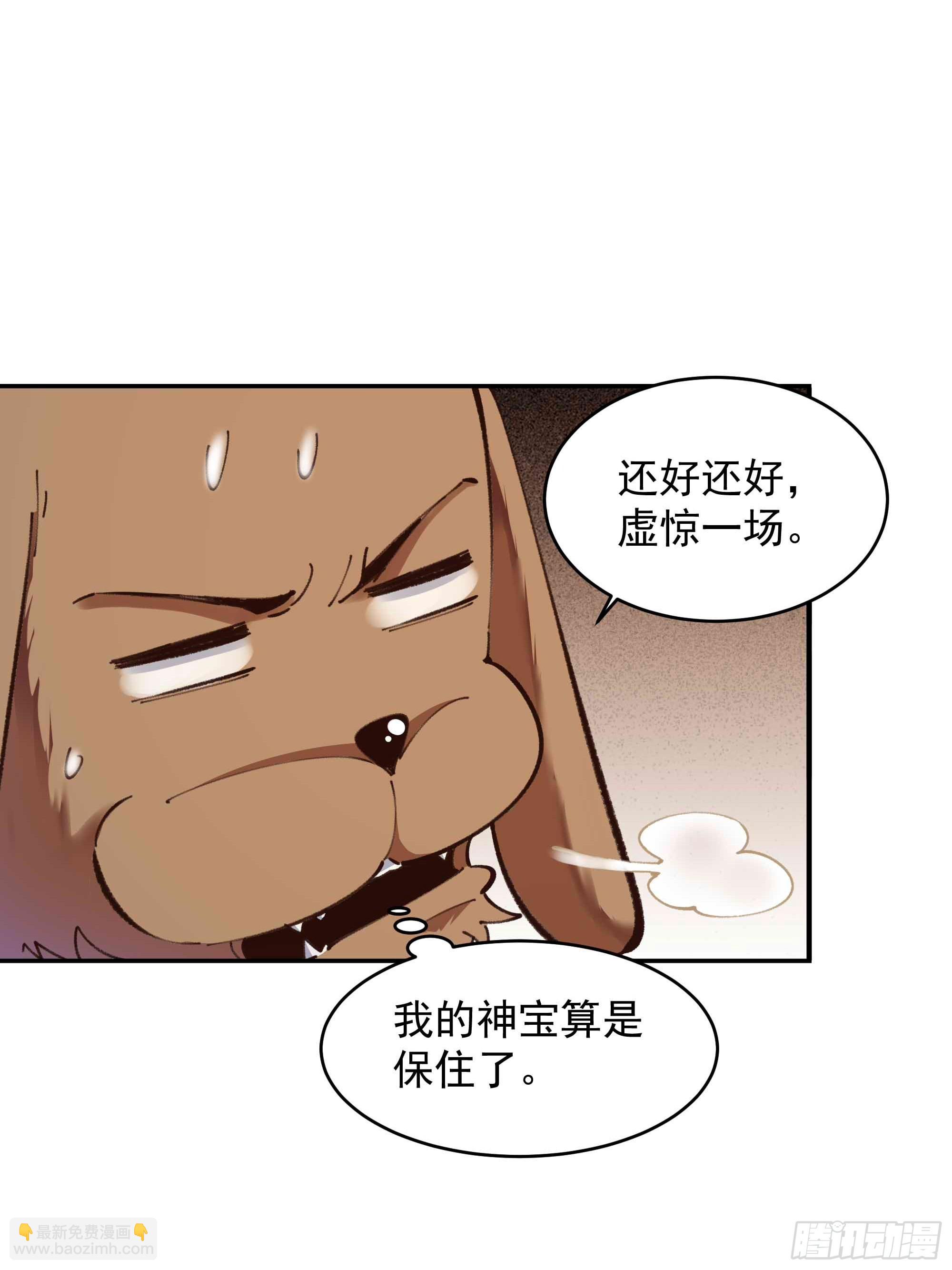 🍲重生都市天尊 第365话 真有排面 第27页