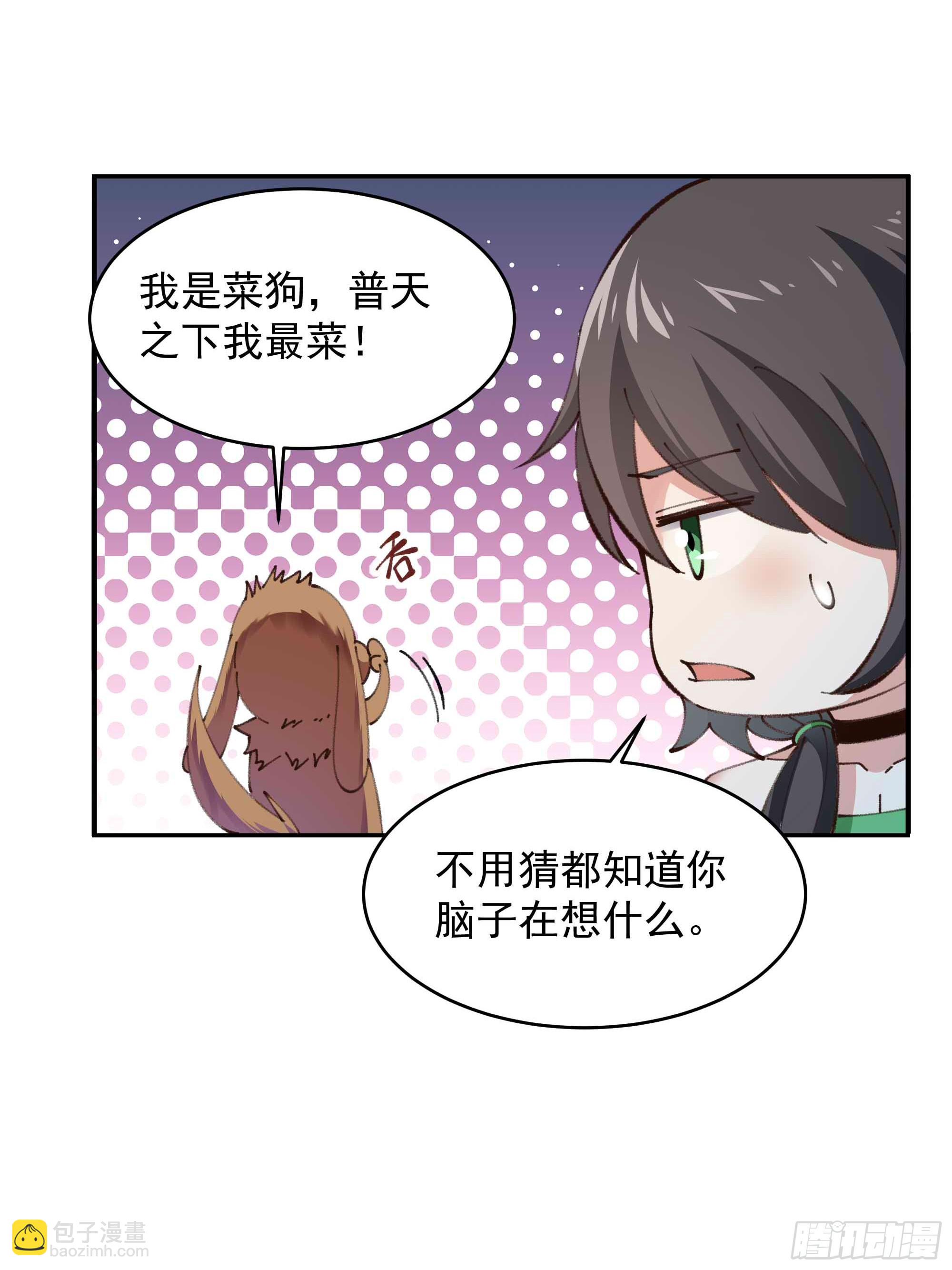 🍲重生都市天尊 第365话 真有排面 第28页