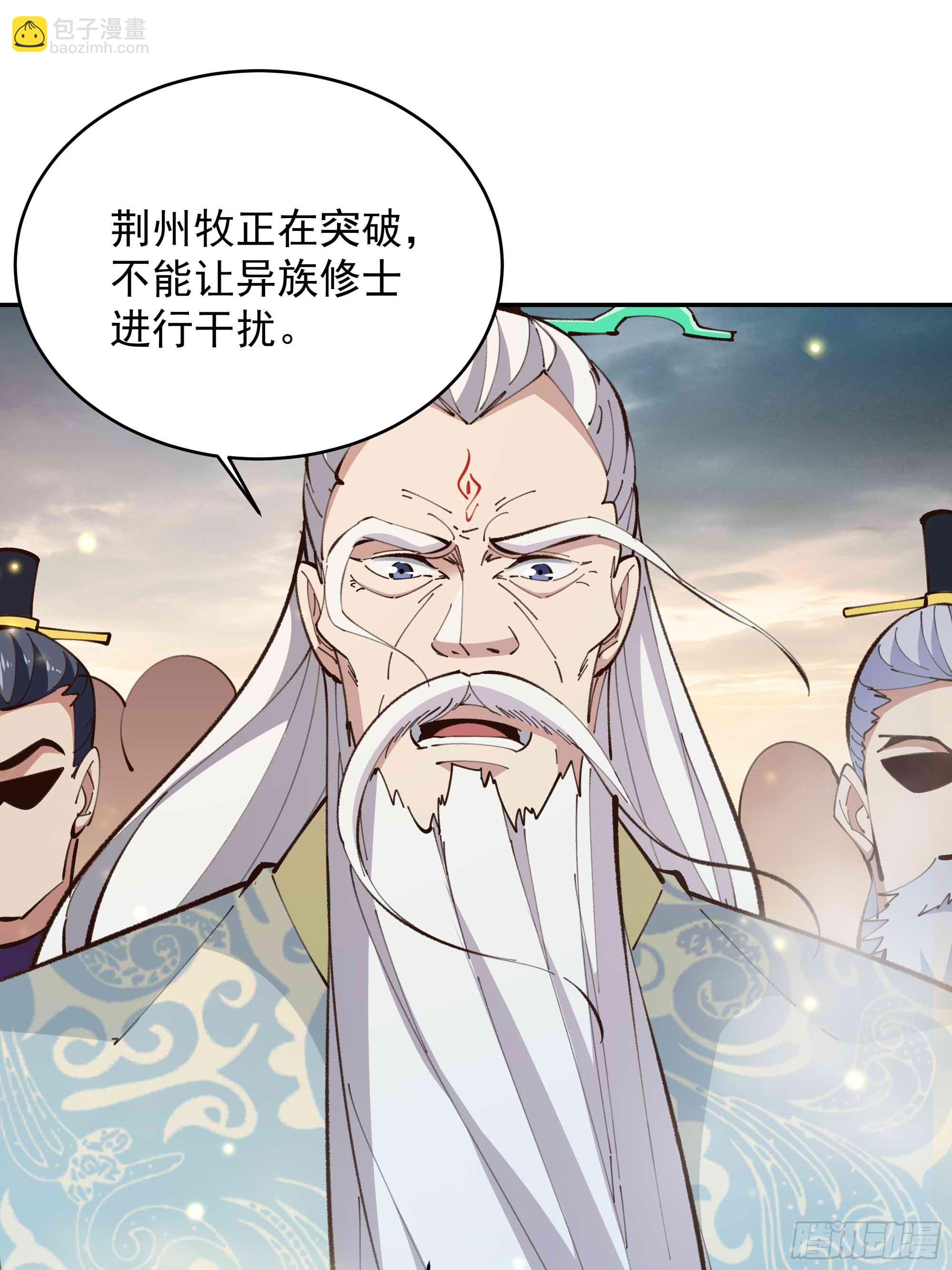 🍲重生都市天尊 第365话 真有排面 第29页