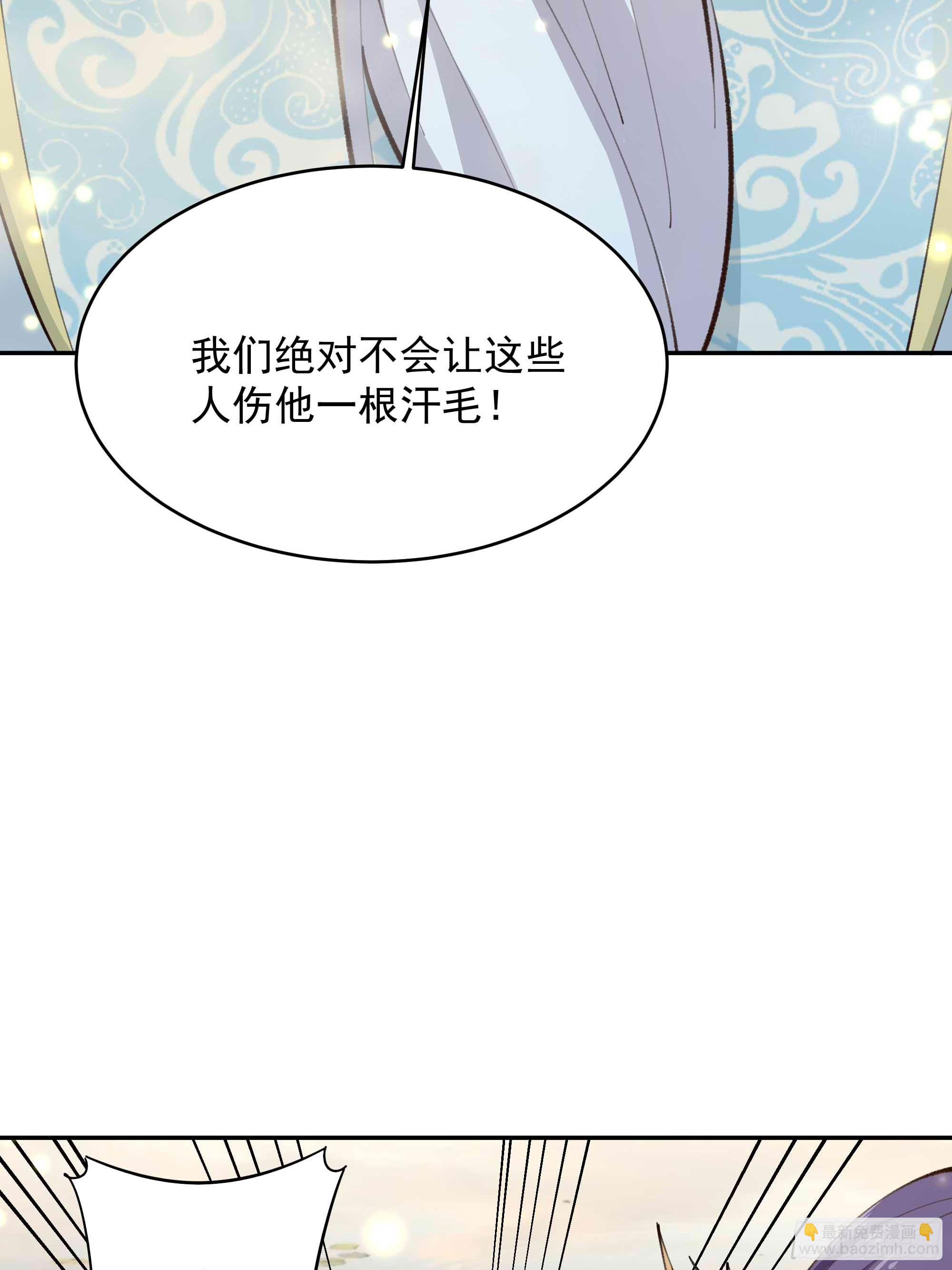 🍲重生都市天尊 第365话 真有排面 第30页