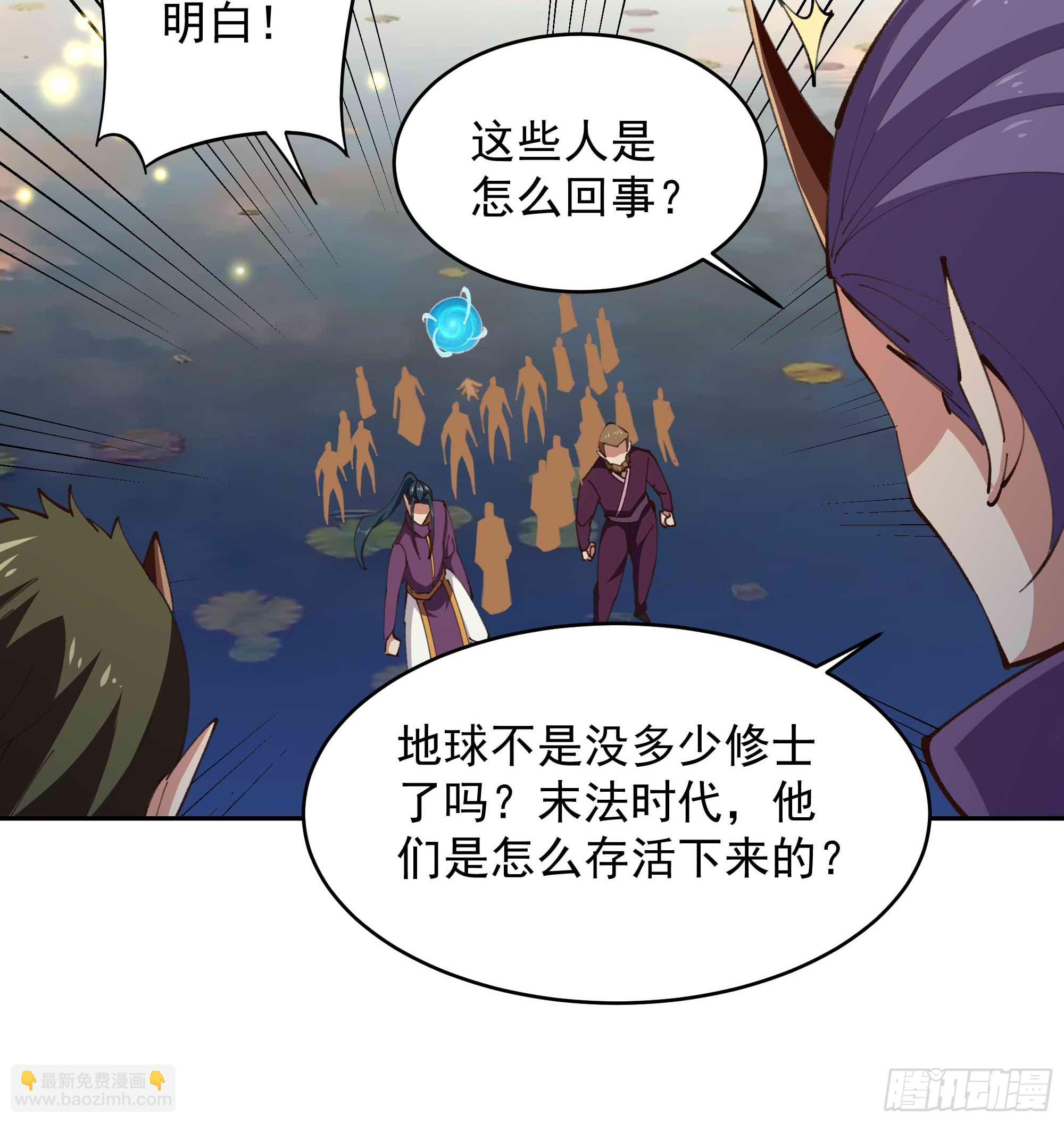 🍲重生都市天尊 第365话 真有排面 第31页
