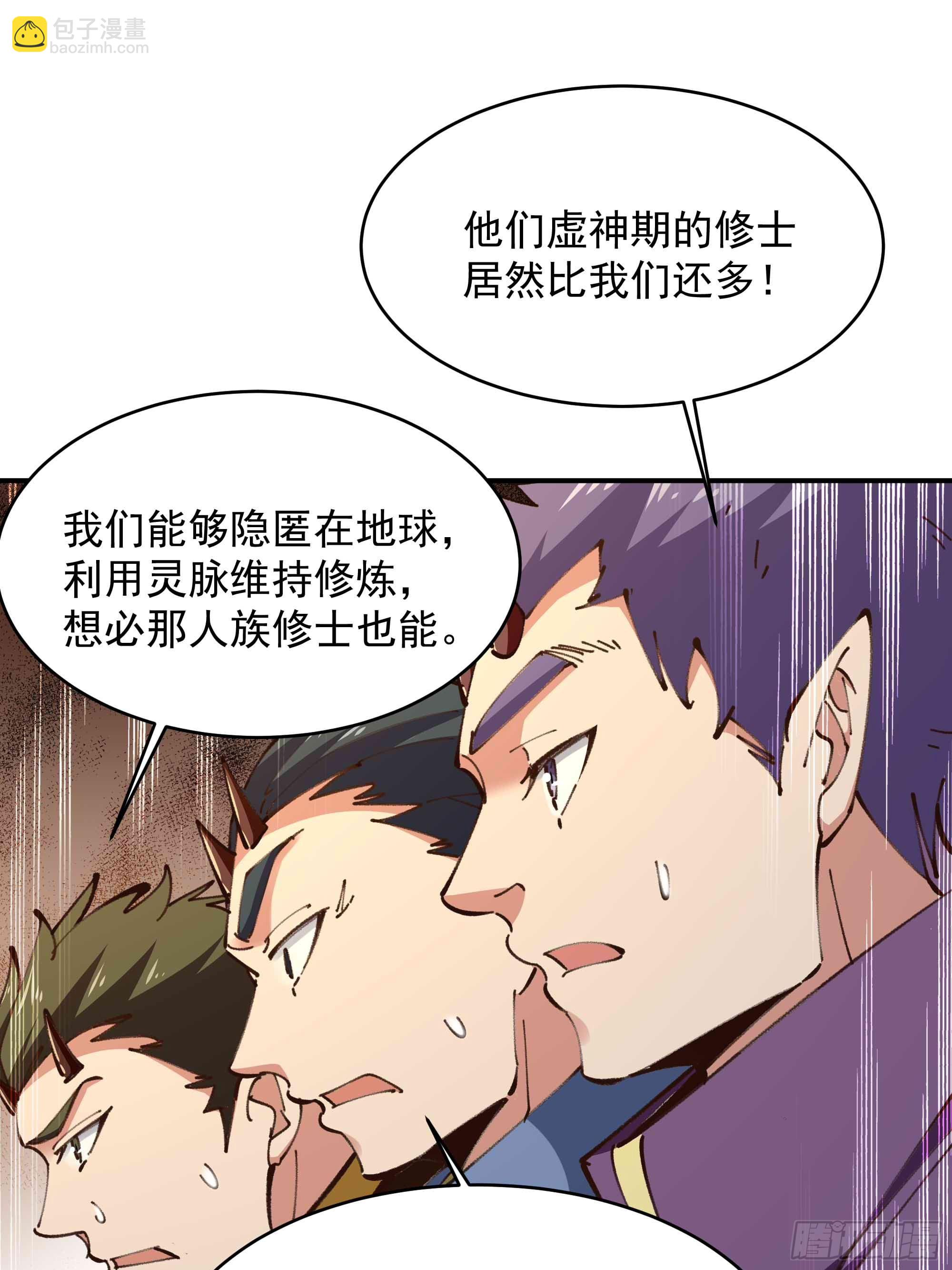 🍲重生都市天尊 第365话 真有排面 第32页