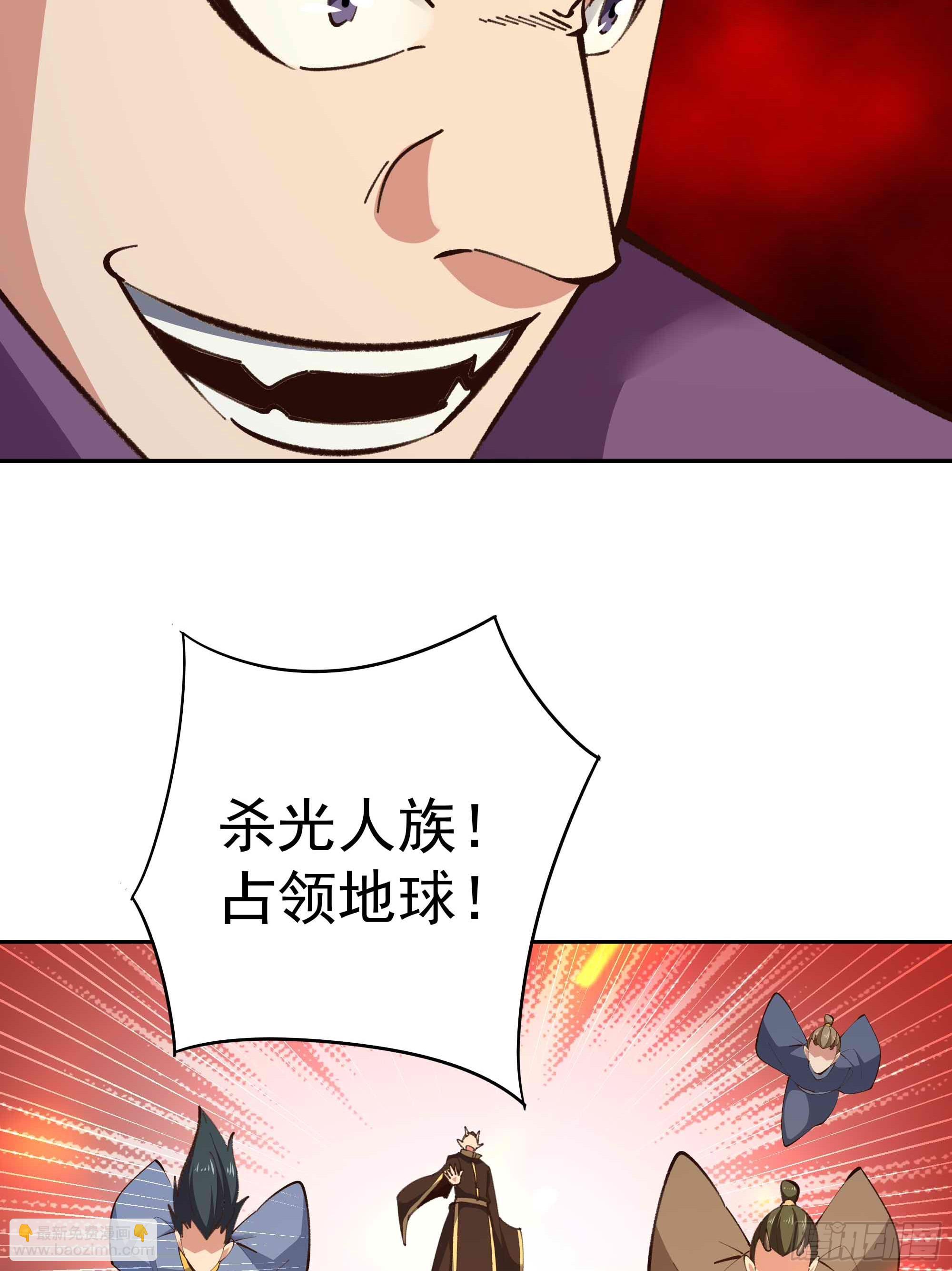 🍲重生都市天尊 第365话 真有排面 第35页