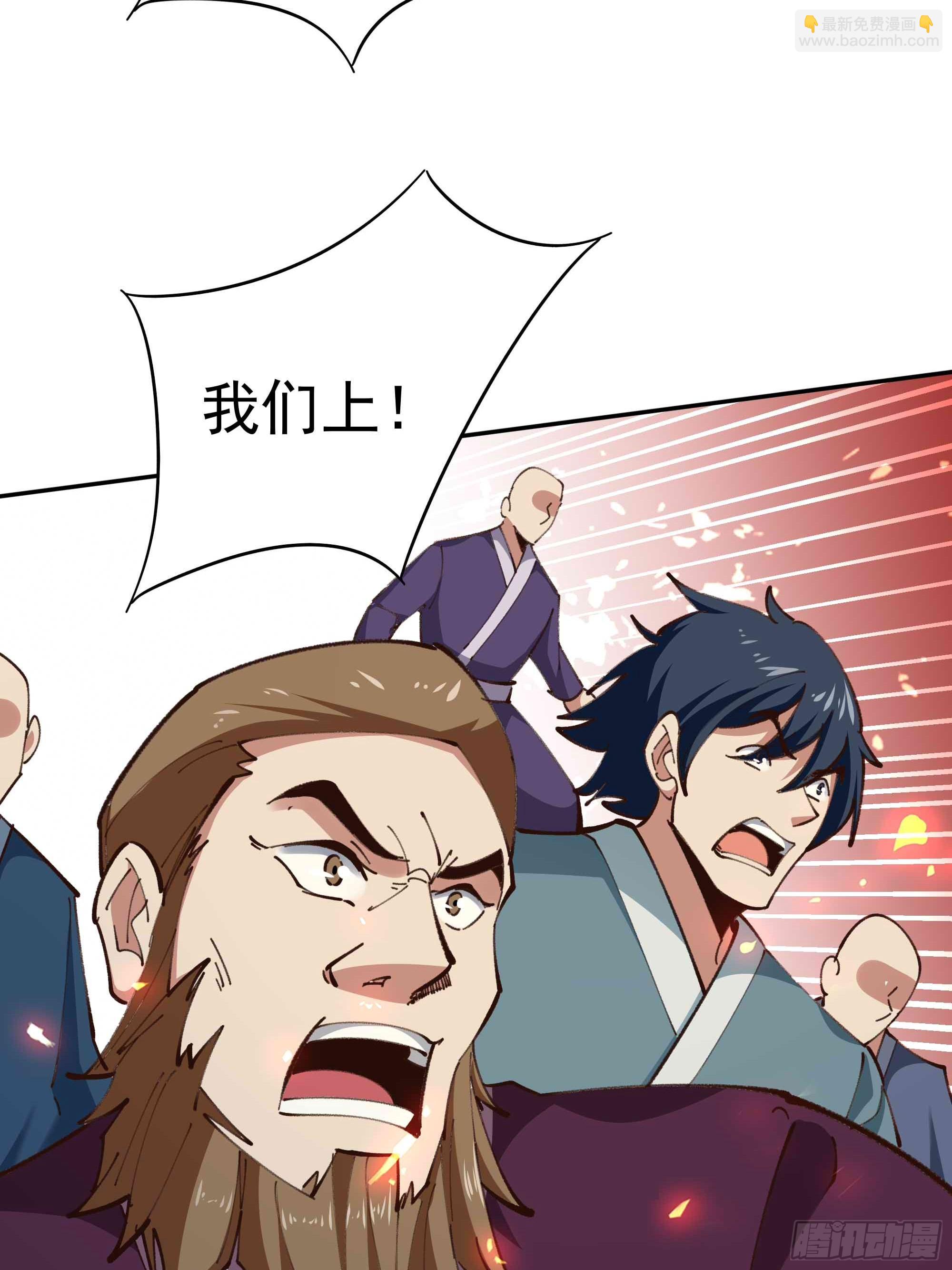 🍲重生都市天尊 第365话 真有排面 第37页